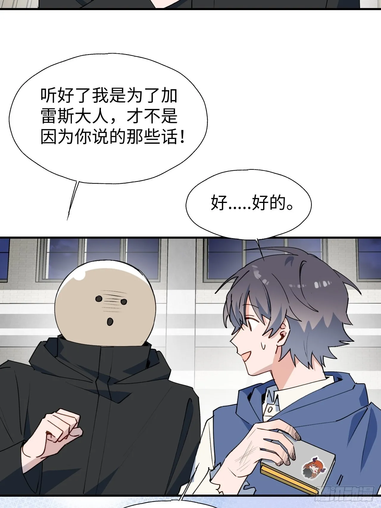 29是我太弱了吗？ 第18页