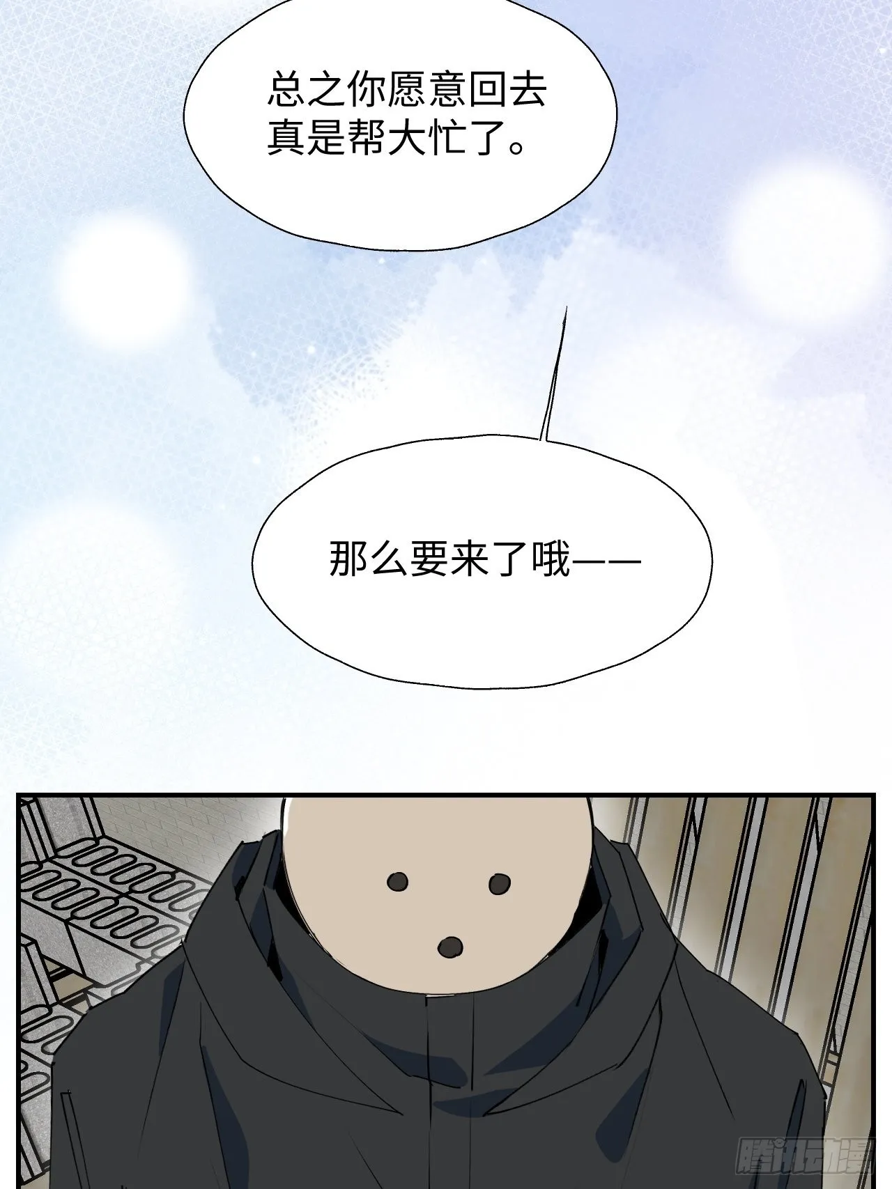 29是我太弱了吗？ 第19页