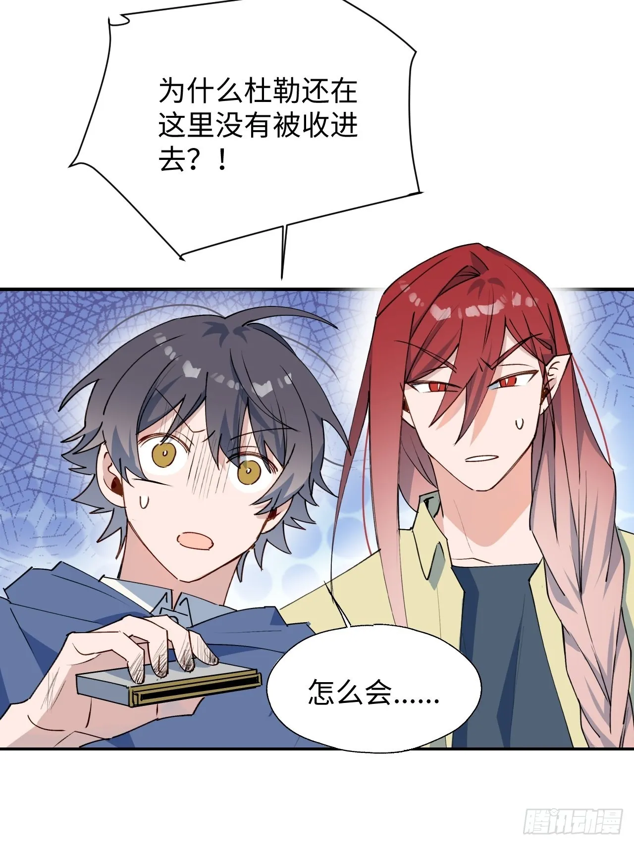 29是我太弱了吗？ 第22页
