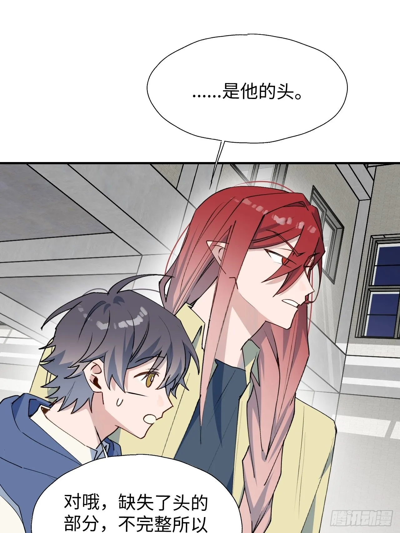 29是我太弱了吗？ 第23页