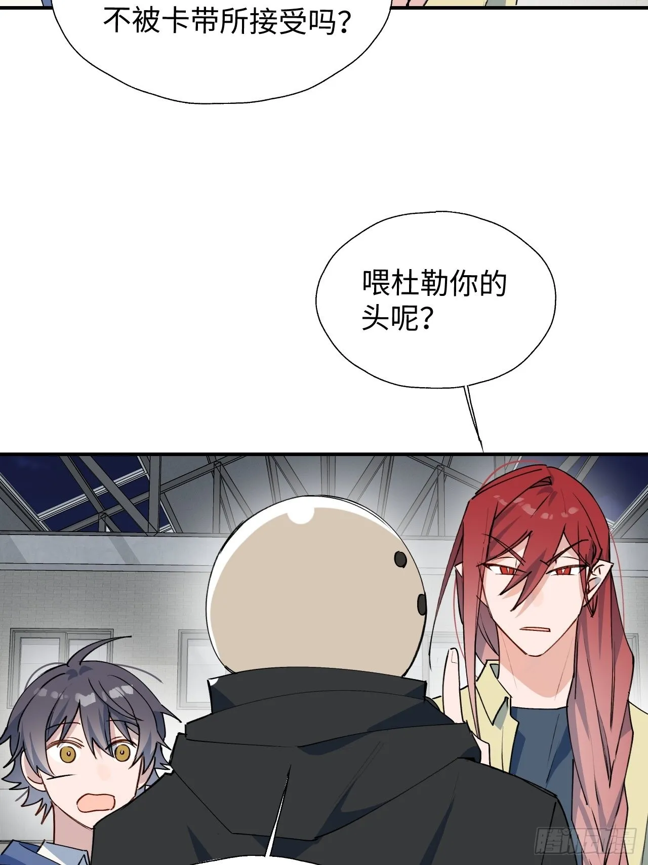 29是我太弱了吗？ 第24页