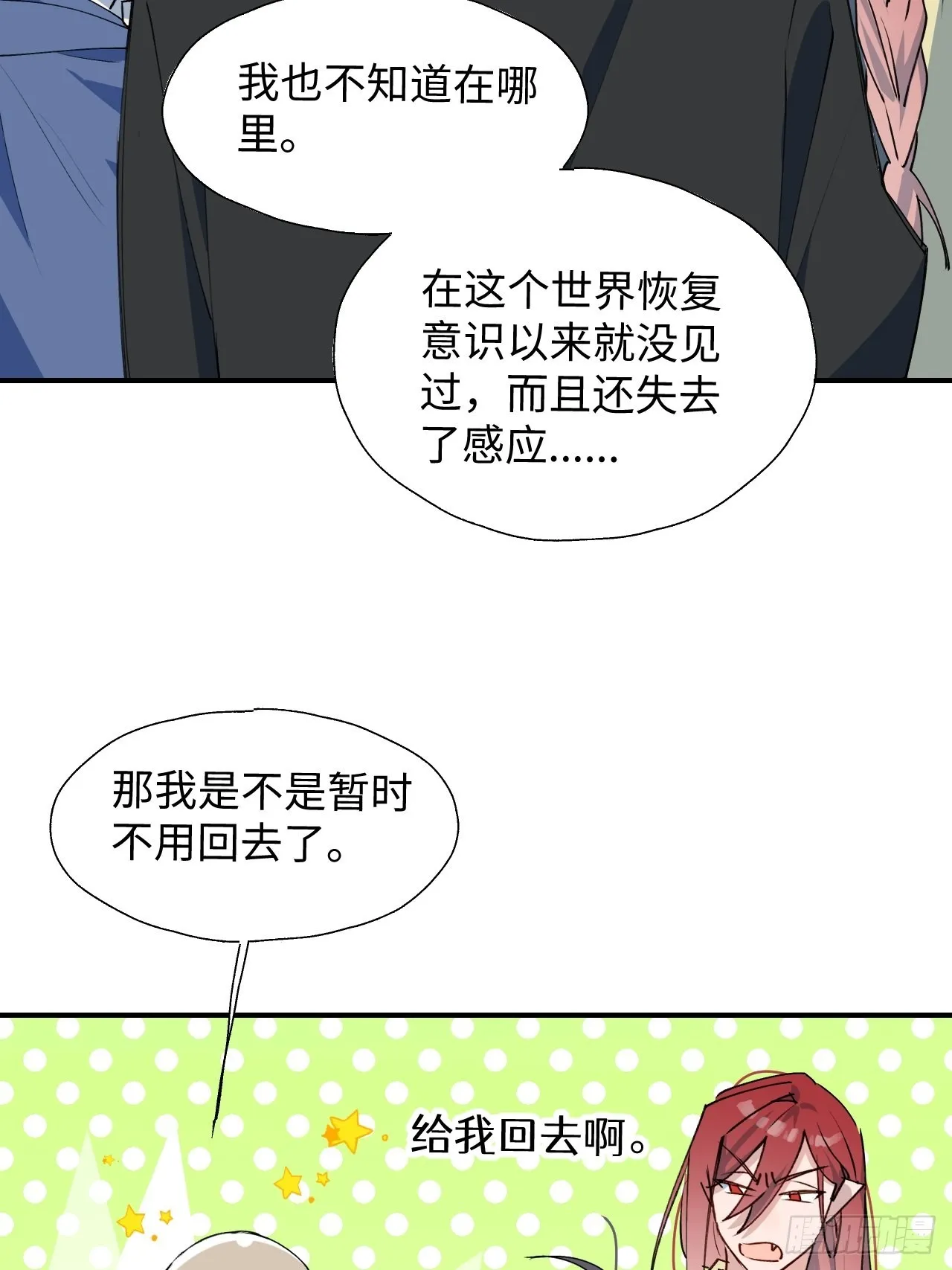 29是我太弱了吗？ 第25页