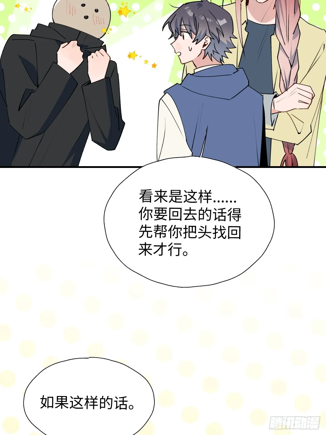 29是我太弱了吗？ 第26页