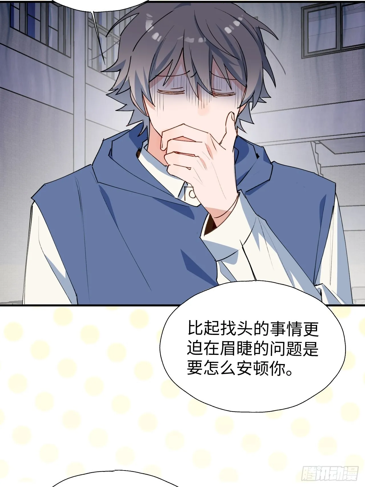 29是我太弱了吗？ 第27页
