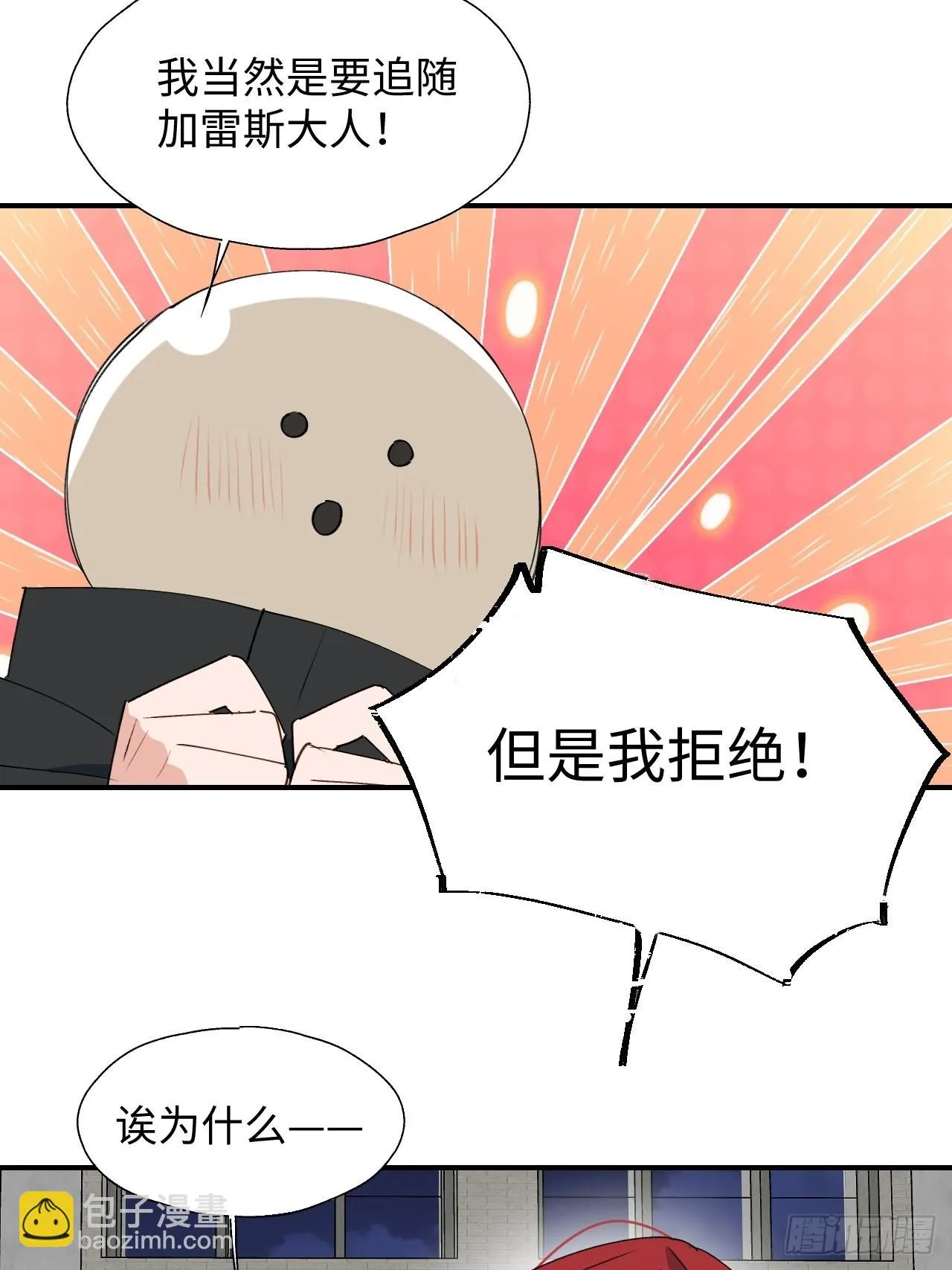 29是我太弱了吗？ 第28页