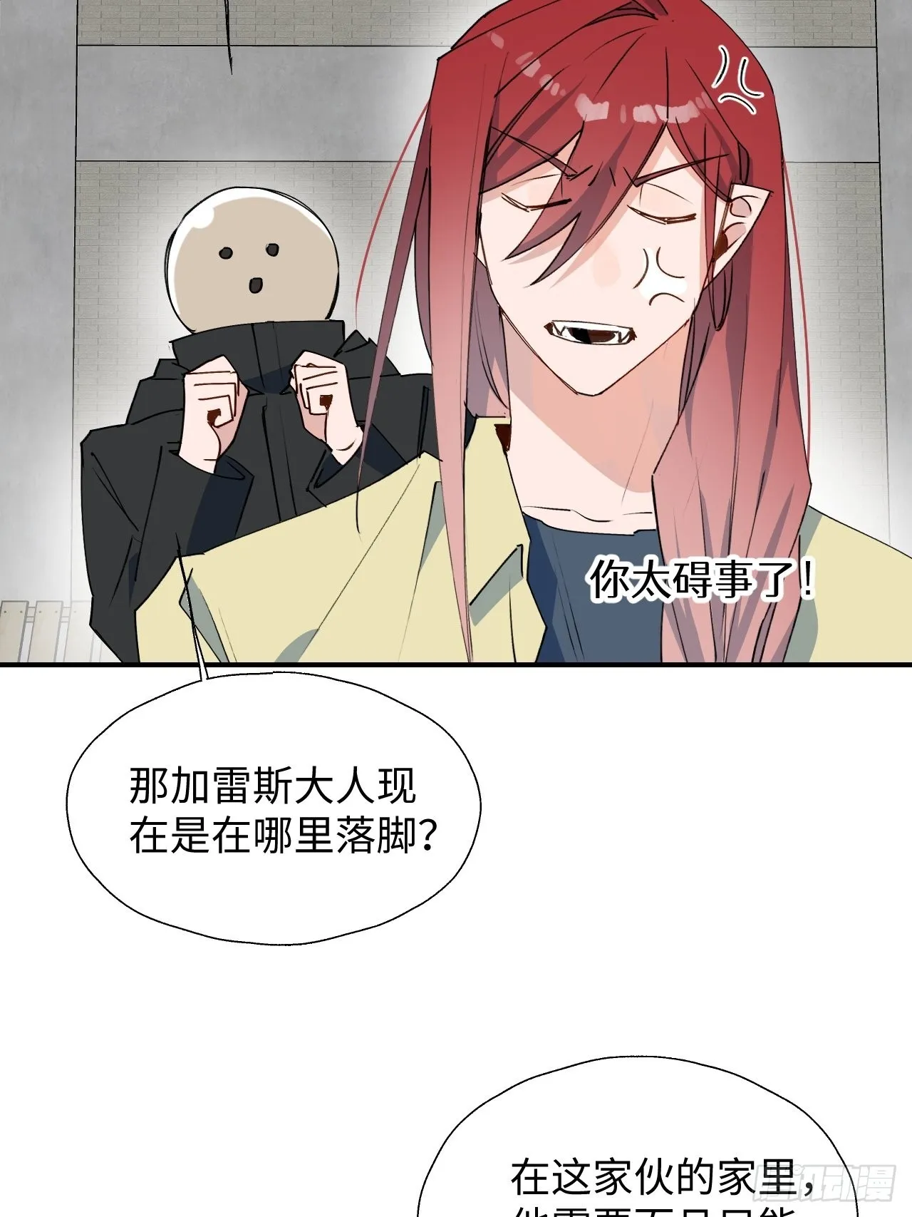 29是我太弱了吗？ 第29页
