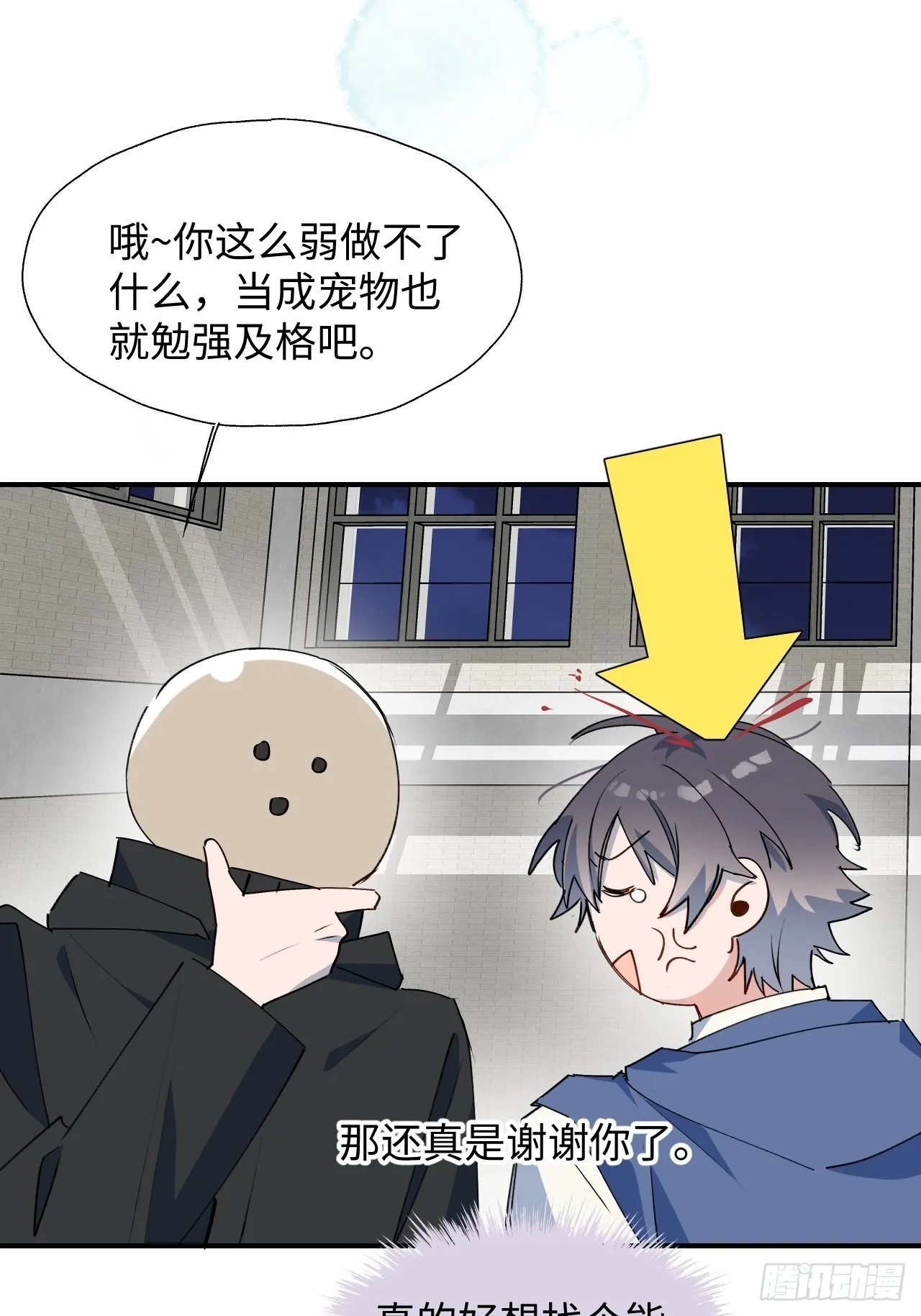 29是我太弱了吗？ 第35页