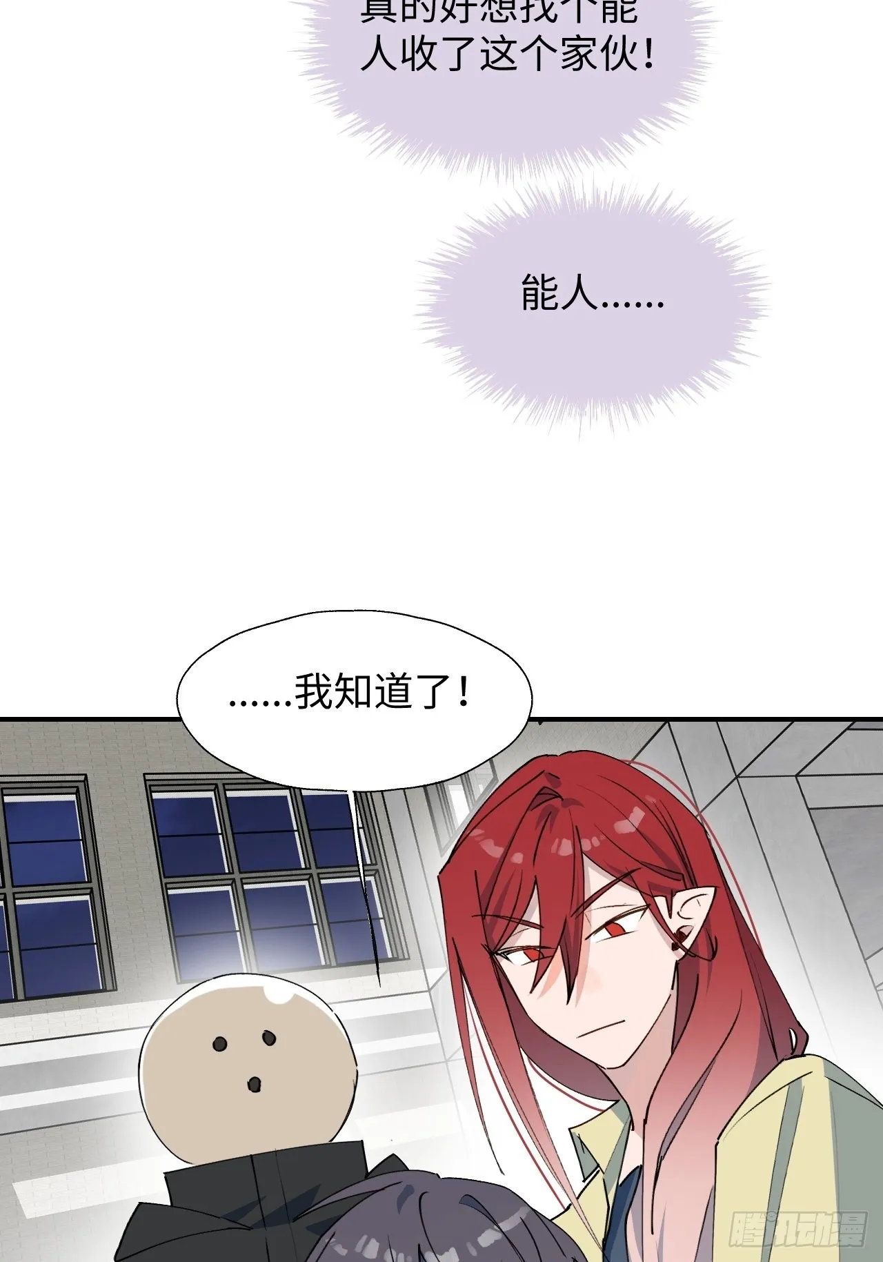 29是我太弱了吗？ 第36页