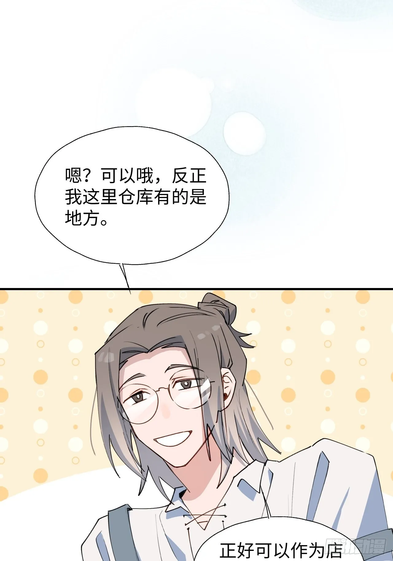29是我太弱了吗？ 第39页
