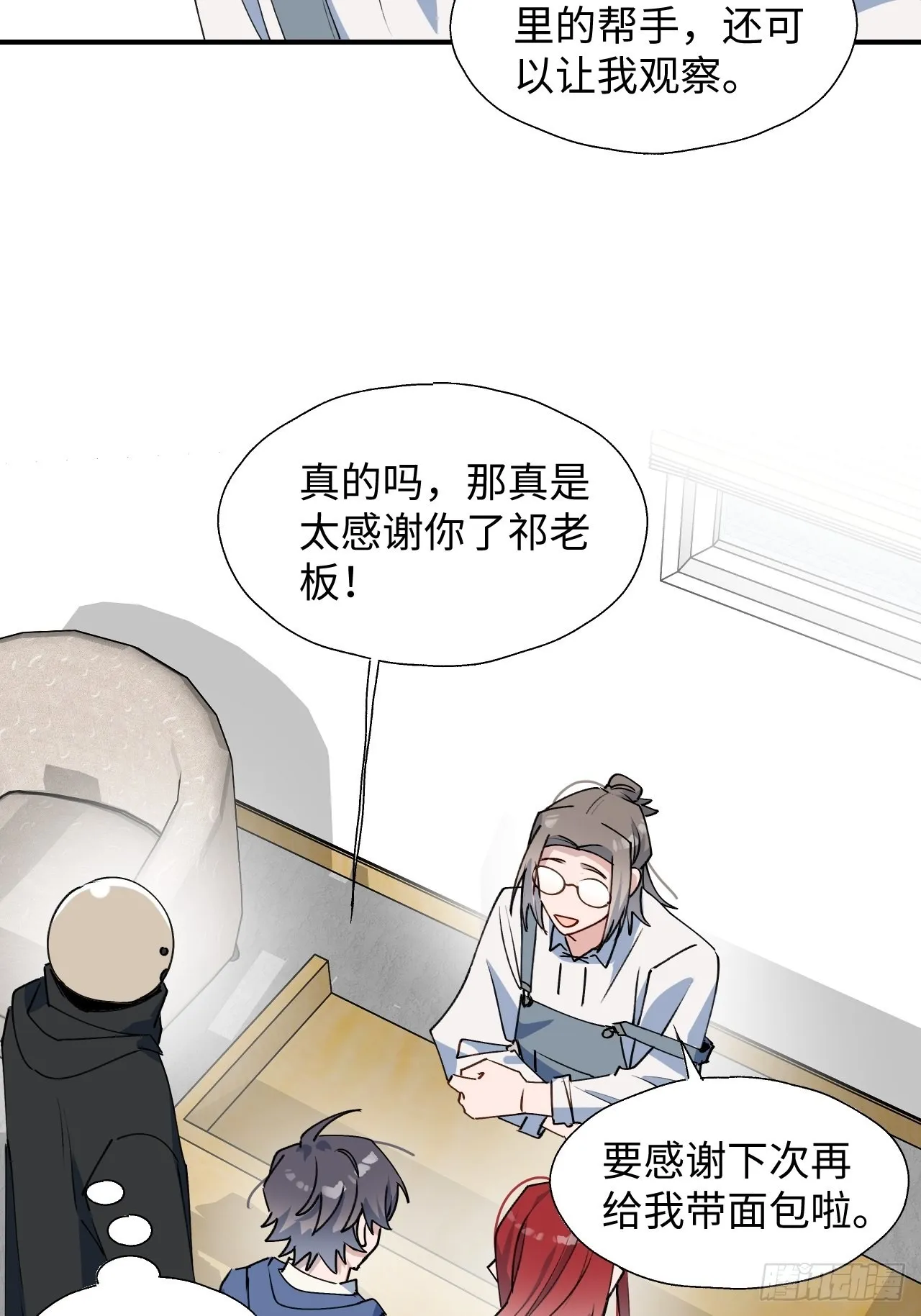 29是我太弱了吗？ 第40页