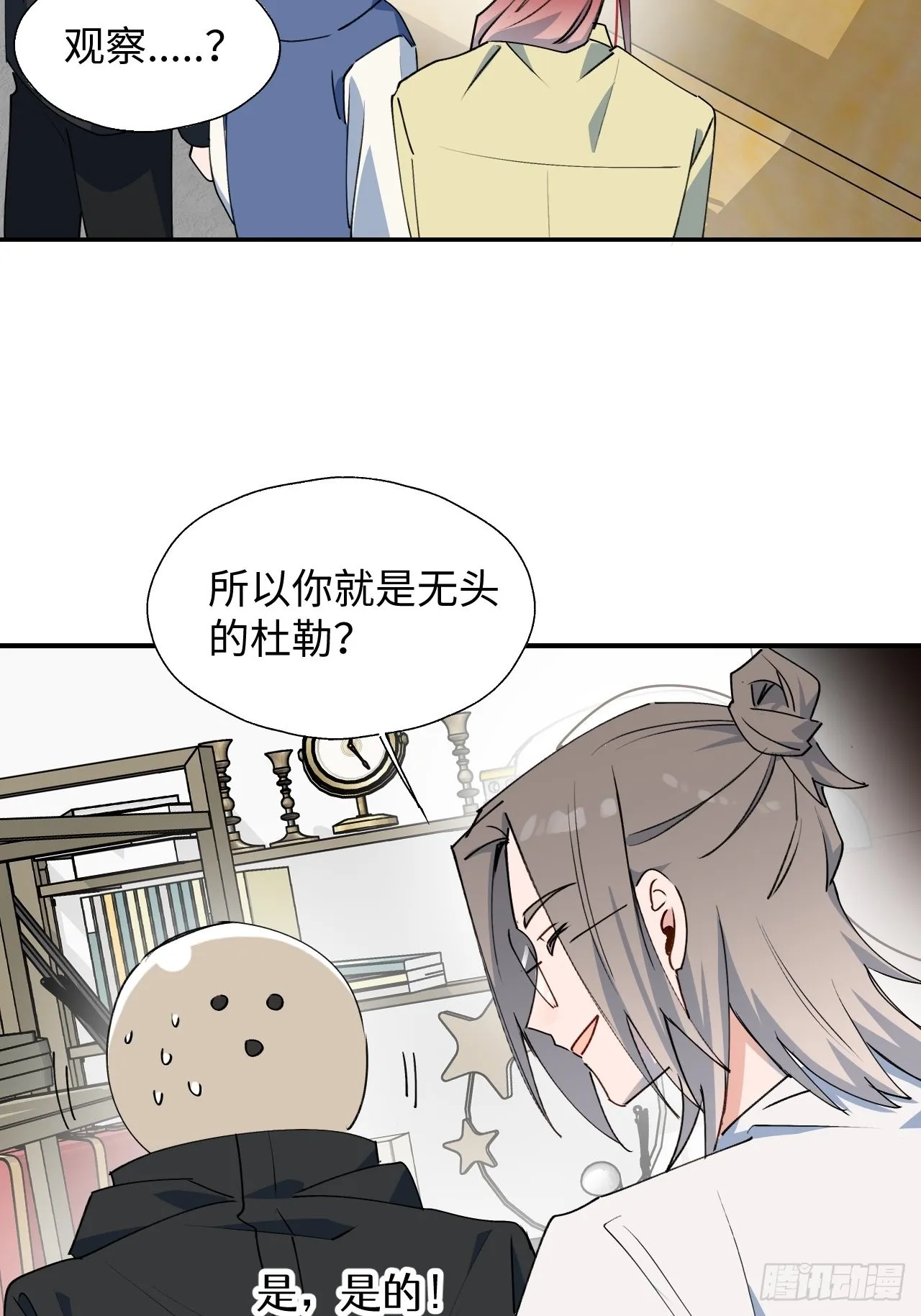 29是我太弱了吗？ 第41页