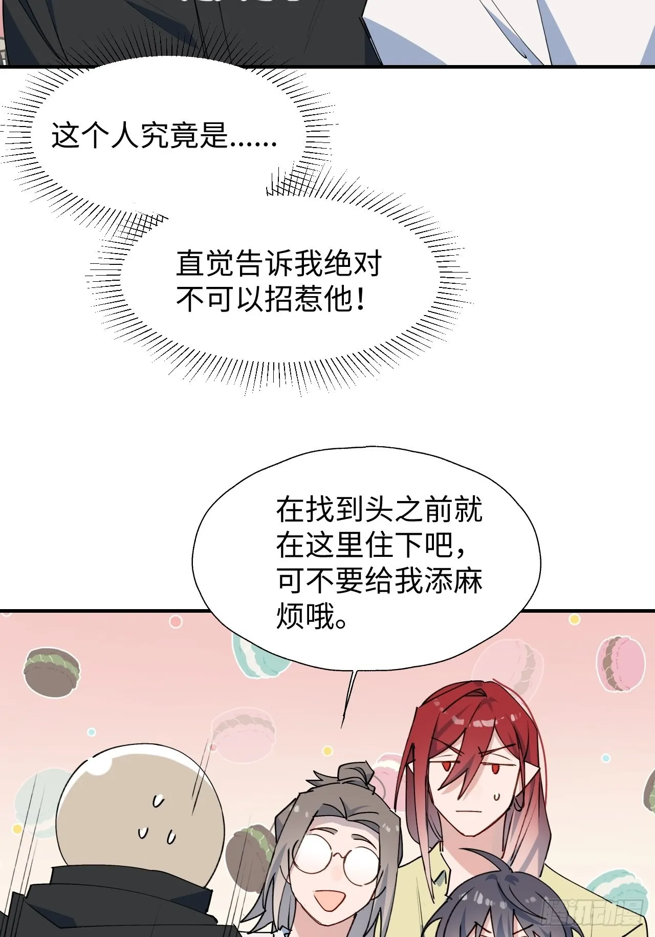 29是我太弱了吗？ 第42页
