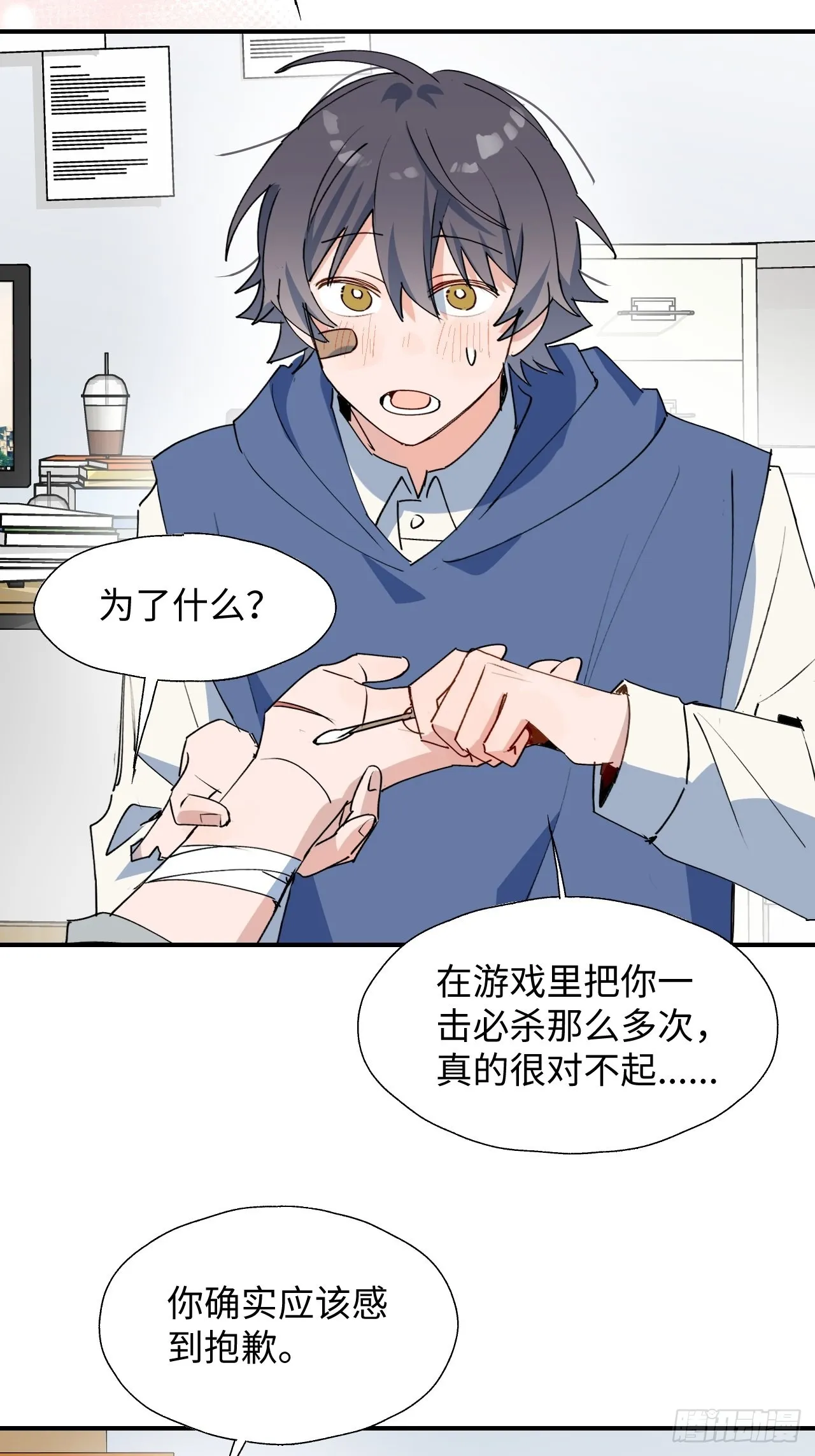 29是我太弱了吗？ 第47页