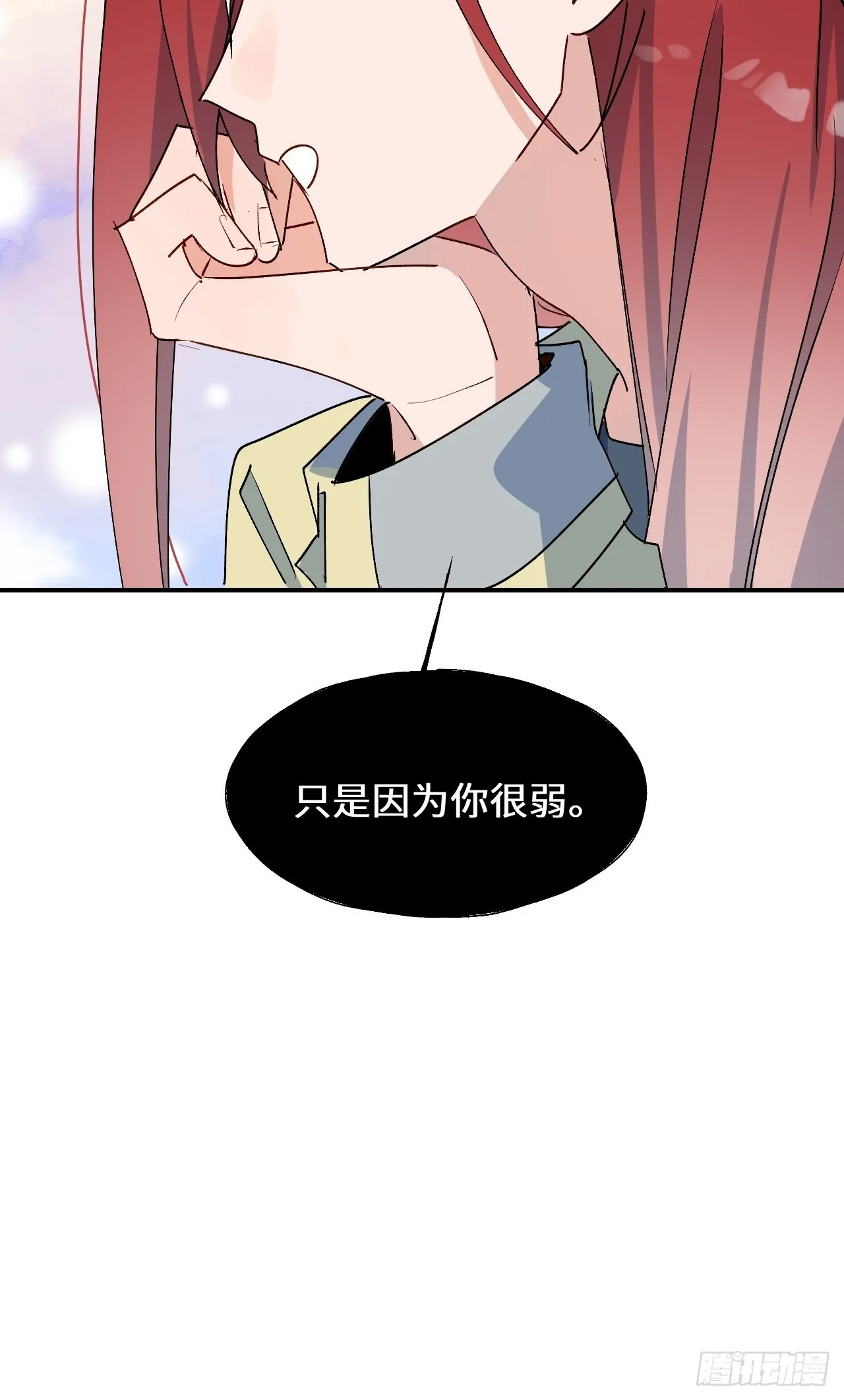 29是我太弱了吗？ 第52页