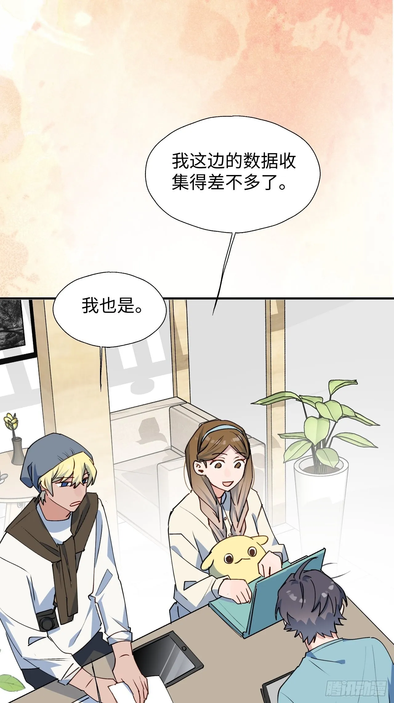 29是我太弱了吗？ 第55页