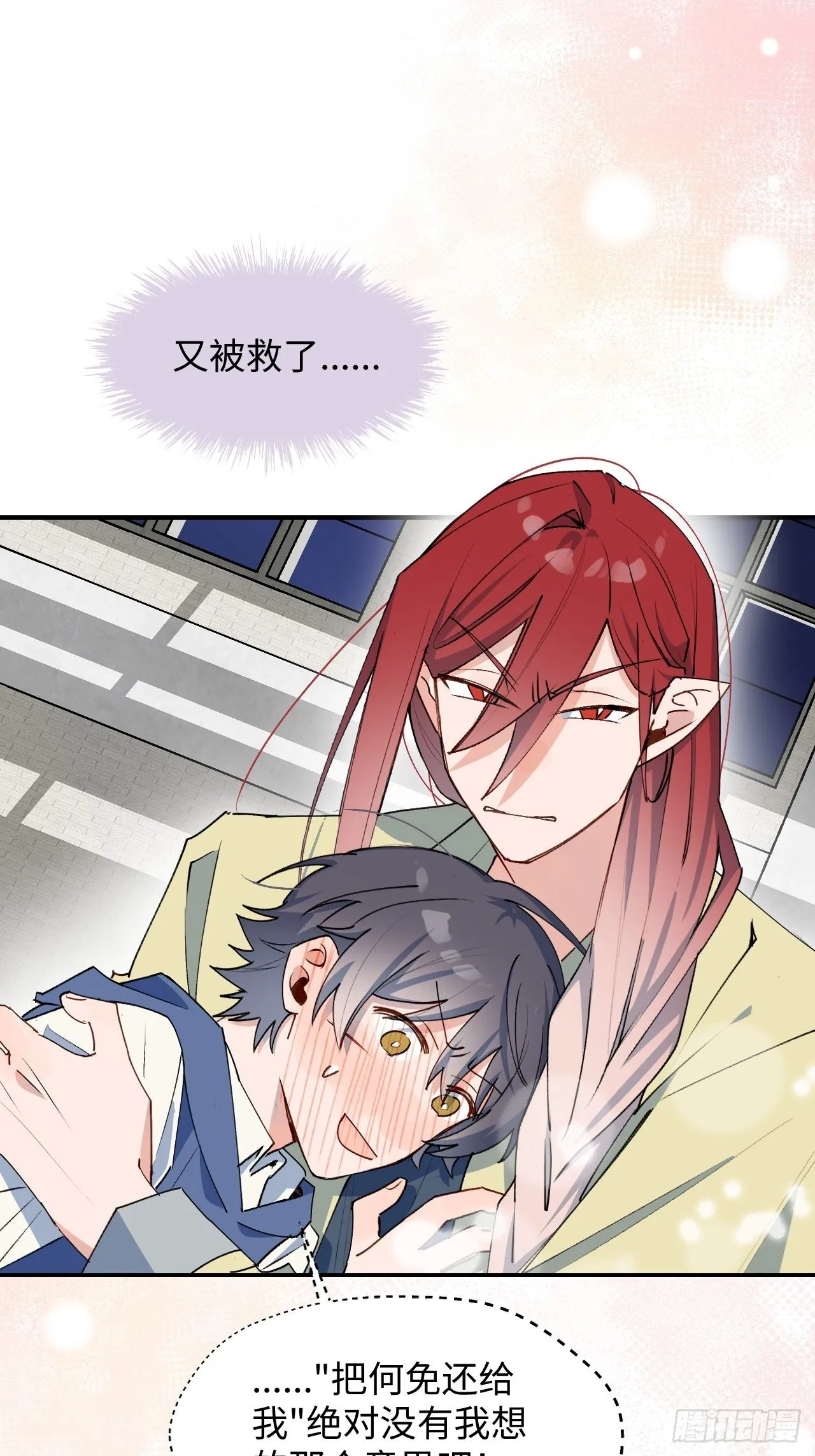 28不想让你受伤 第3页