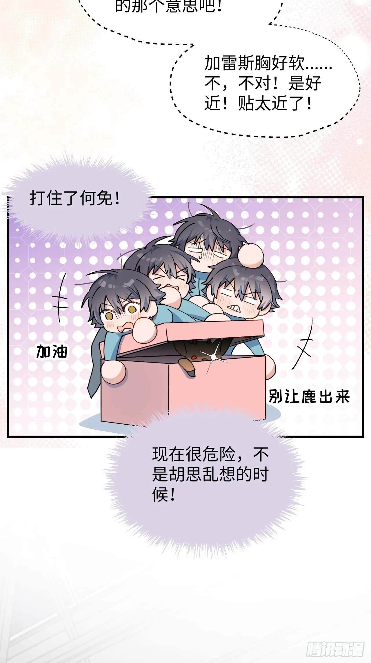 28不想让你受伤 第4页