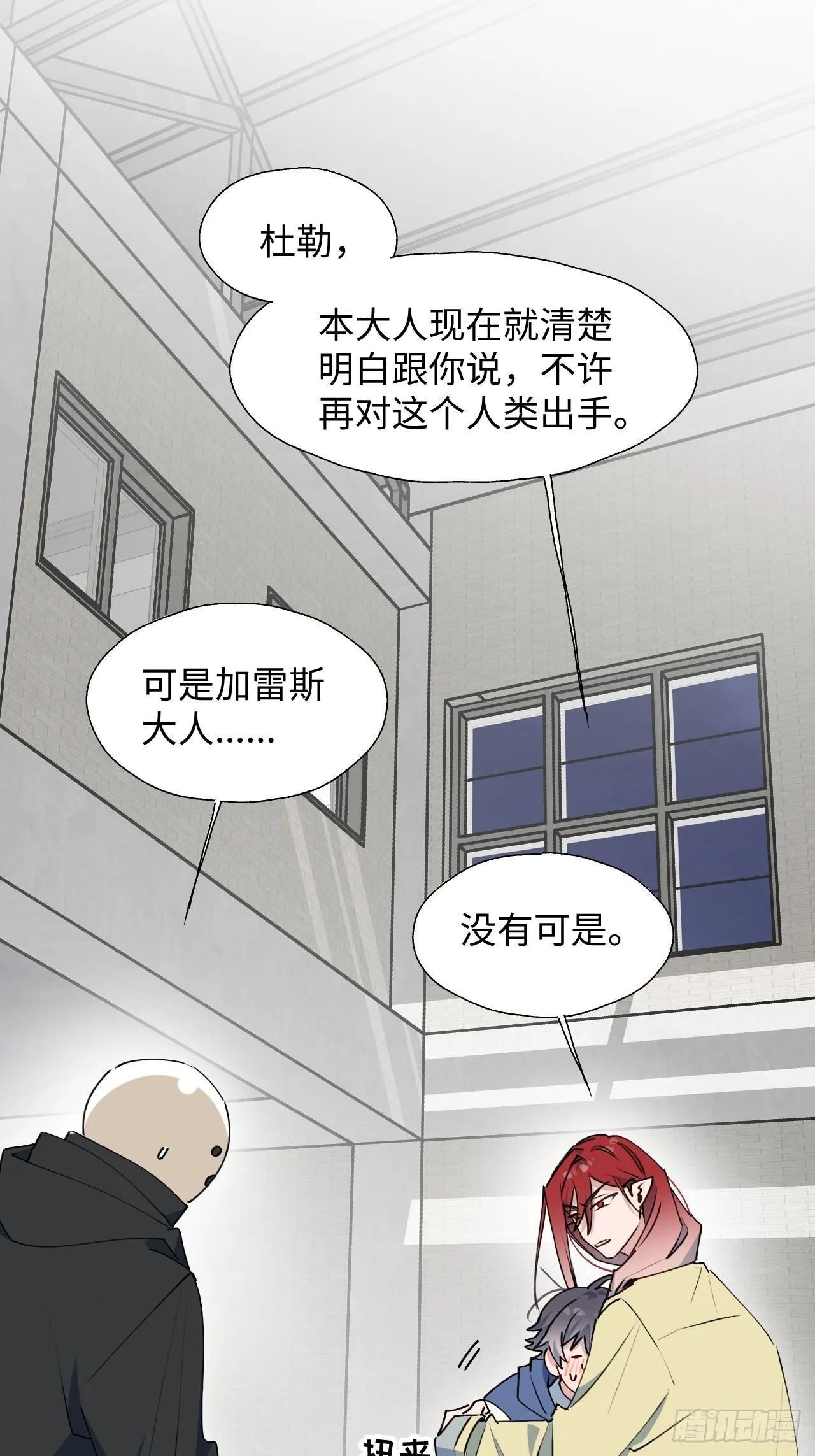 28不想让你受伤 第5页