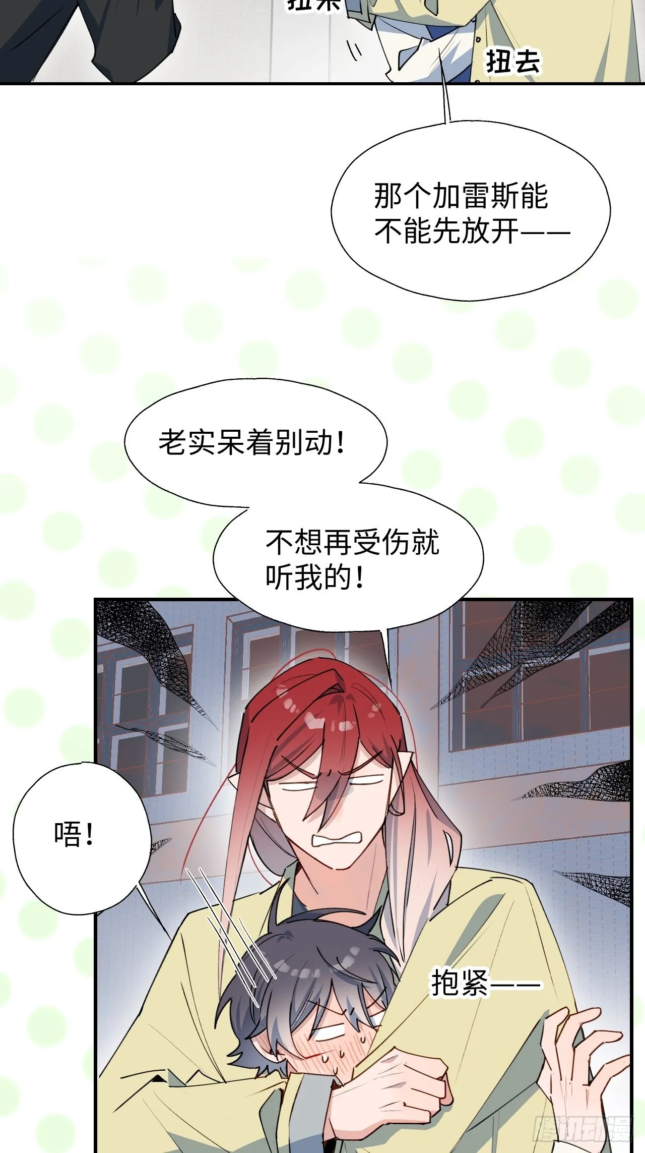 28不想让你受伤 第6页