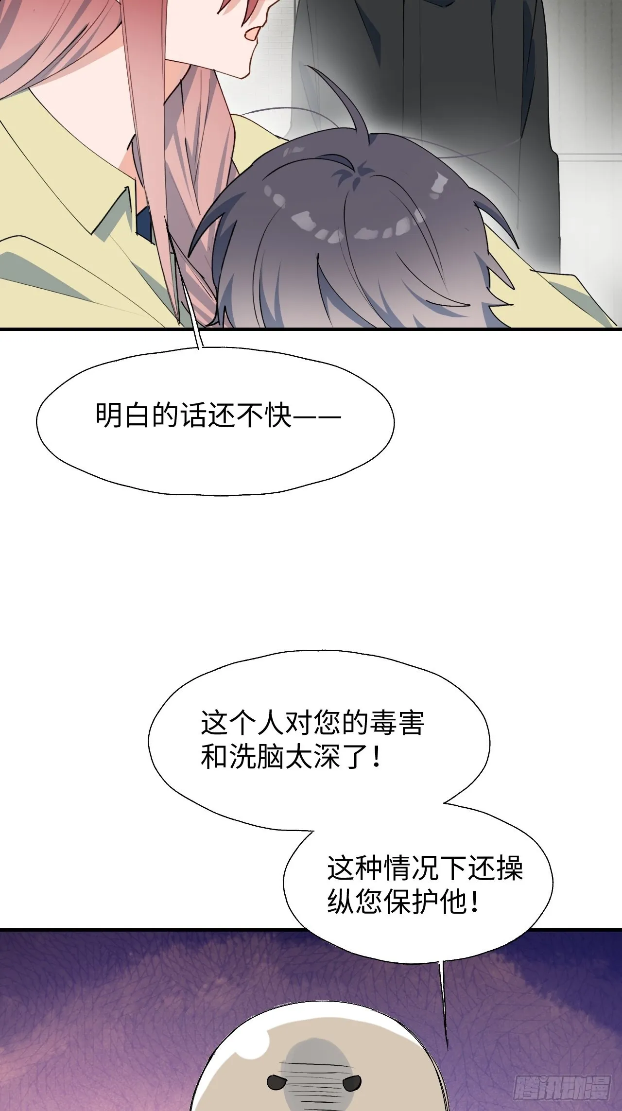 28不想让你受伤 第8页