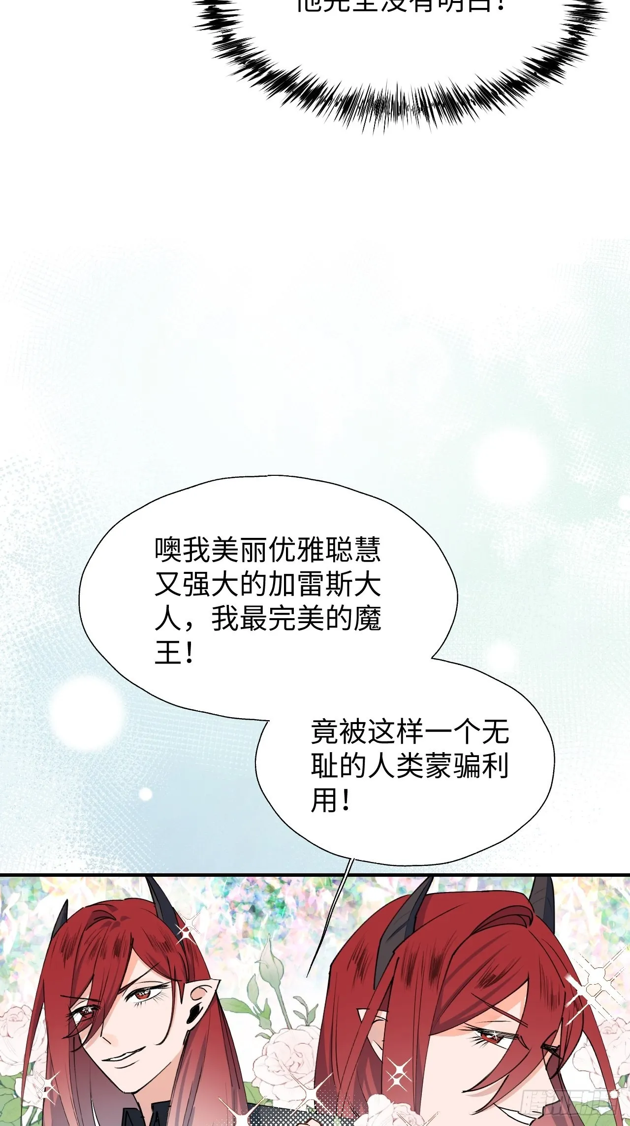 28不想让你受伤 第10页
