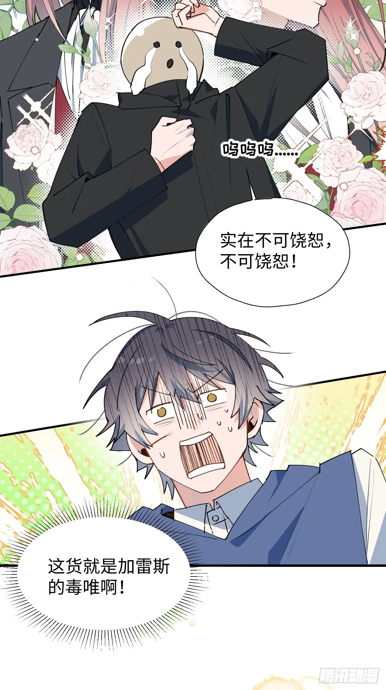 28不想让你受伤 第11页