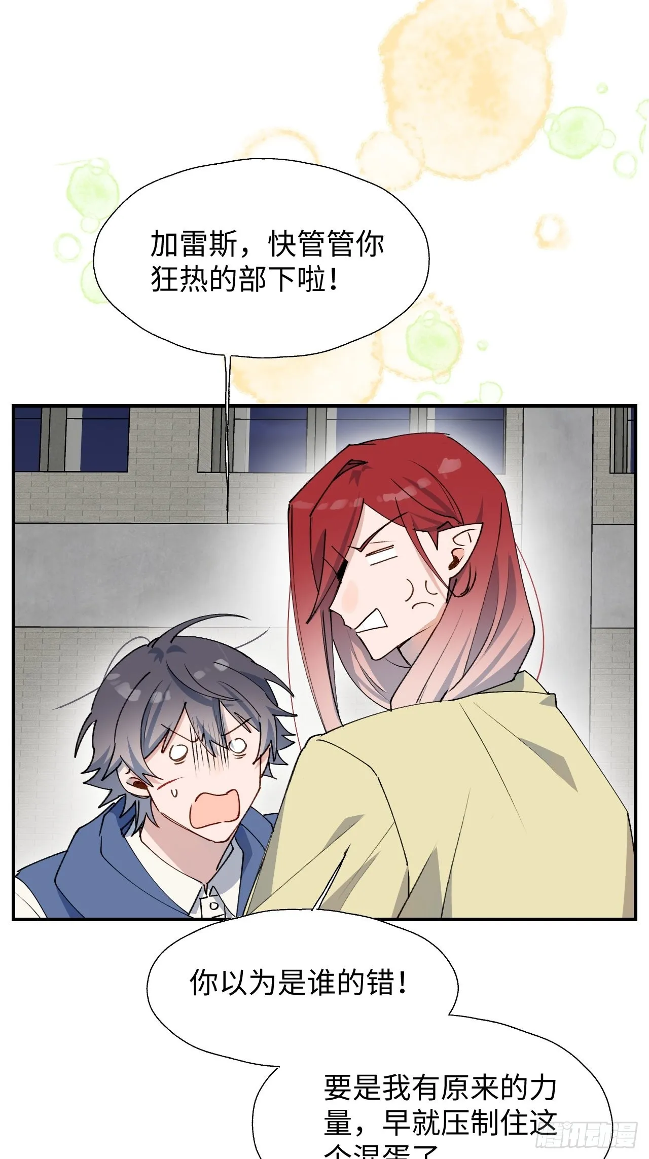 28不想让你受伤 第12页