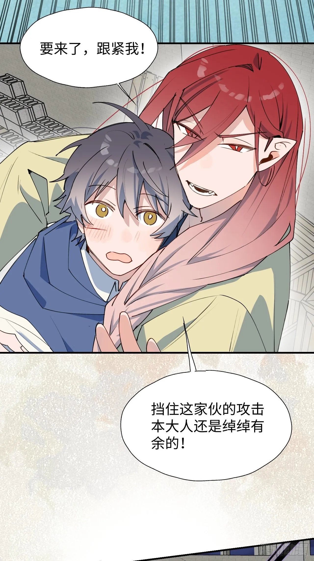 28不想让你受伤 第15页