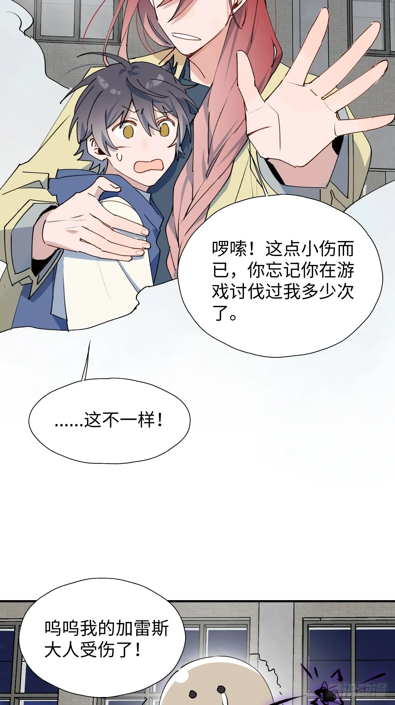 28不想让你受伤 第18页