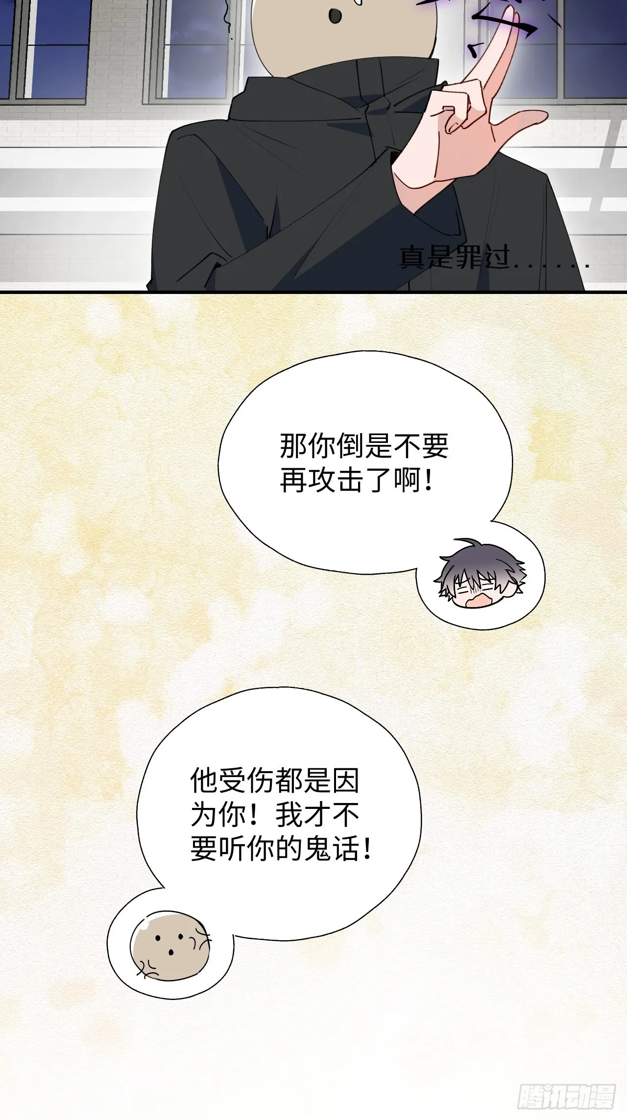 28不想让你受伤 第19页