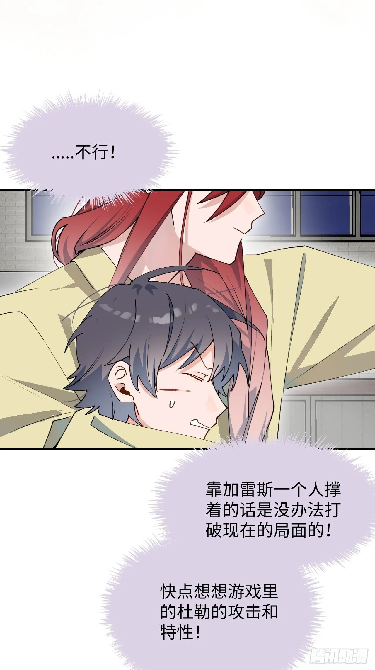 28不想让你受伤 第20页