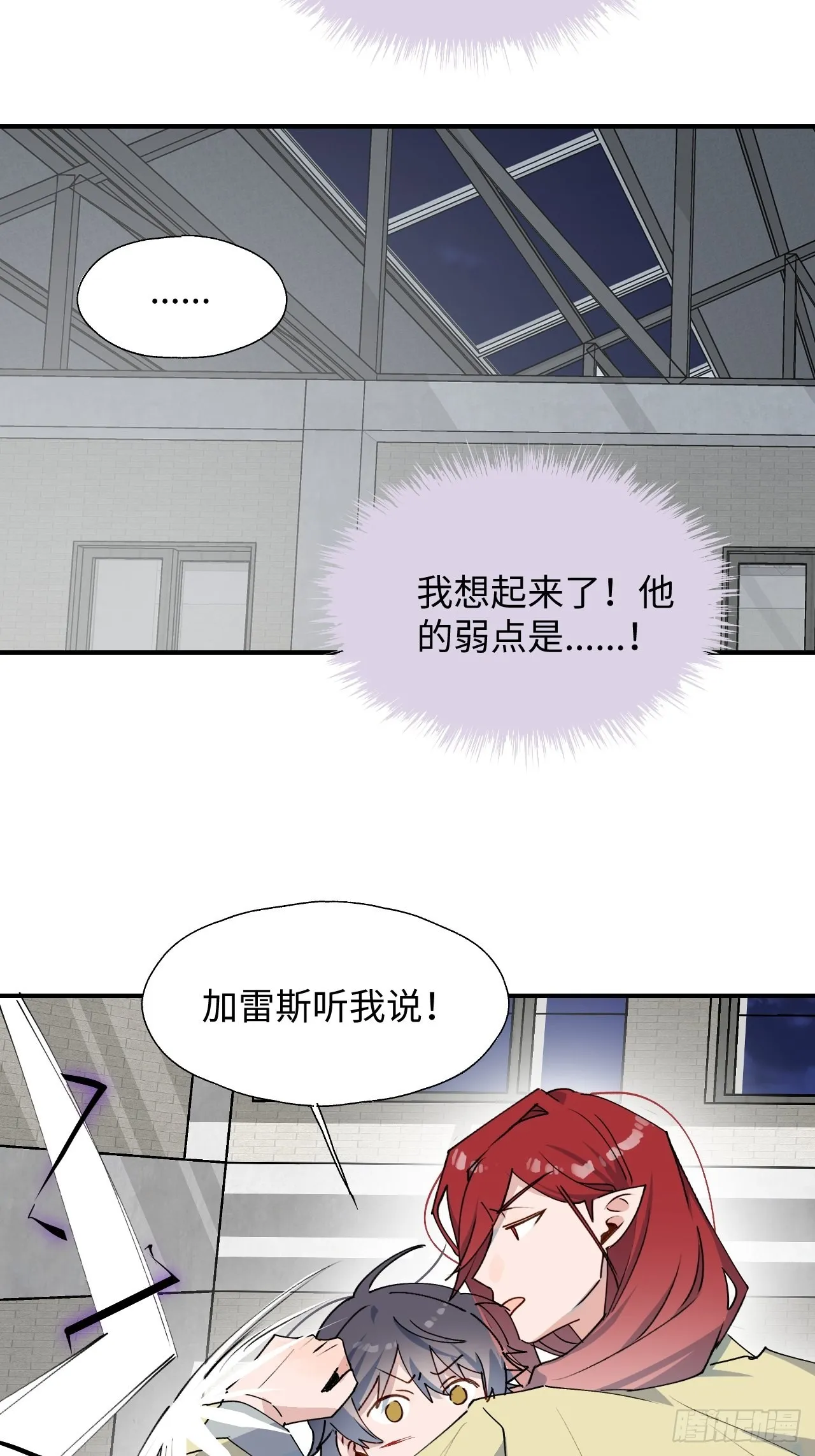 28不想让你受伤 第21页