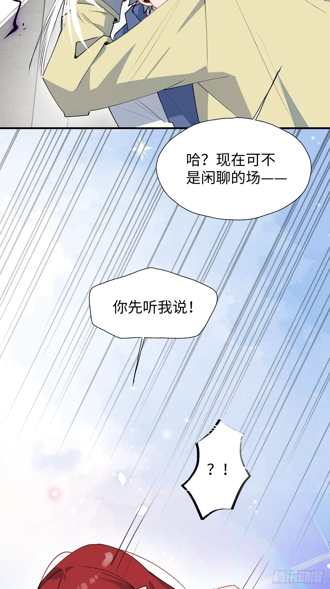28不想让你受伤 第22页