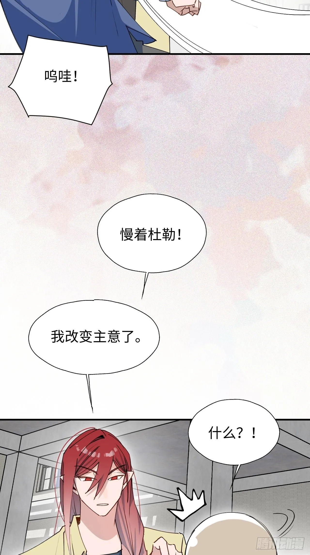 28不想让你受伤 第28页