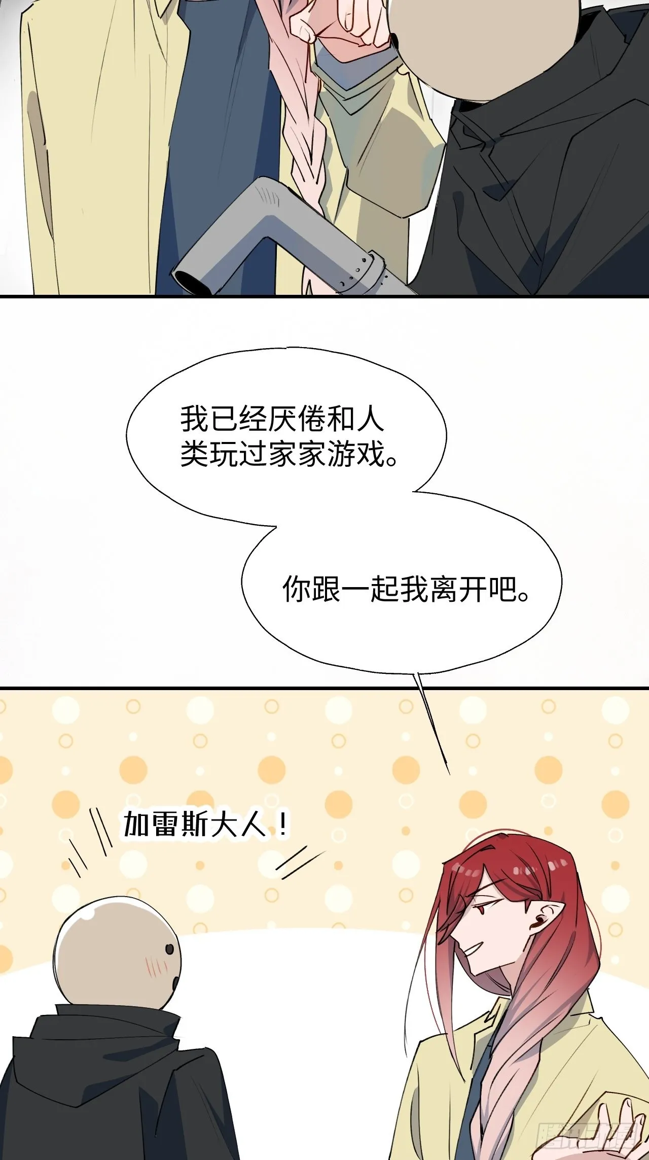 28不想让你受伤 第29页