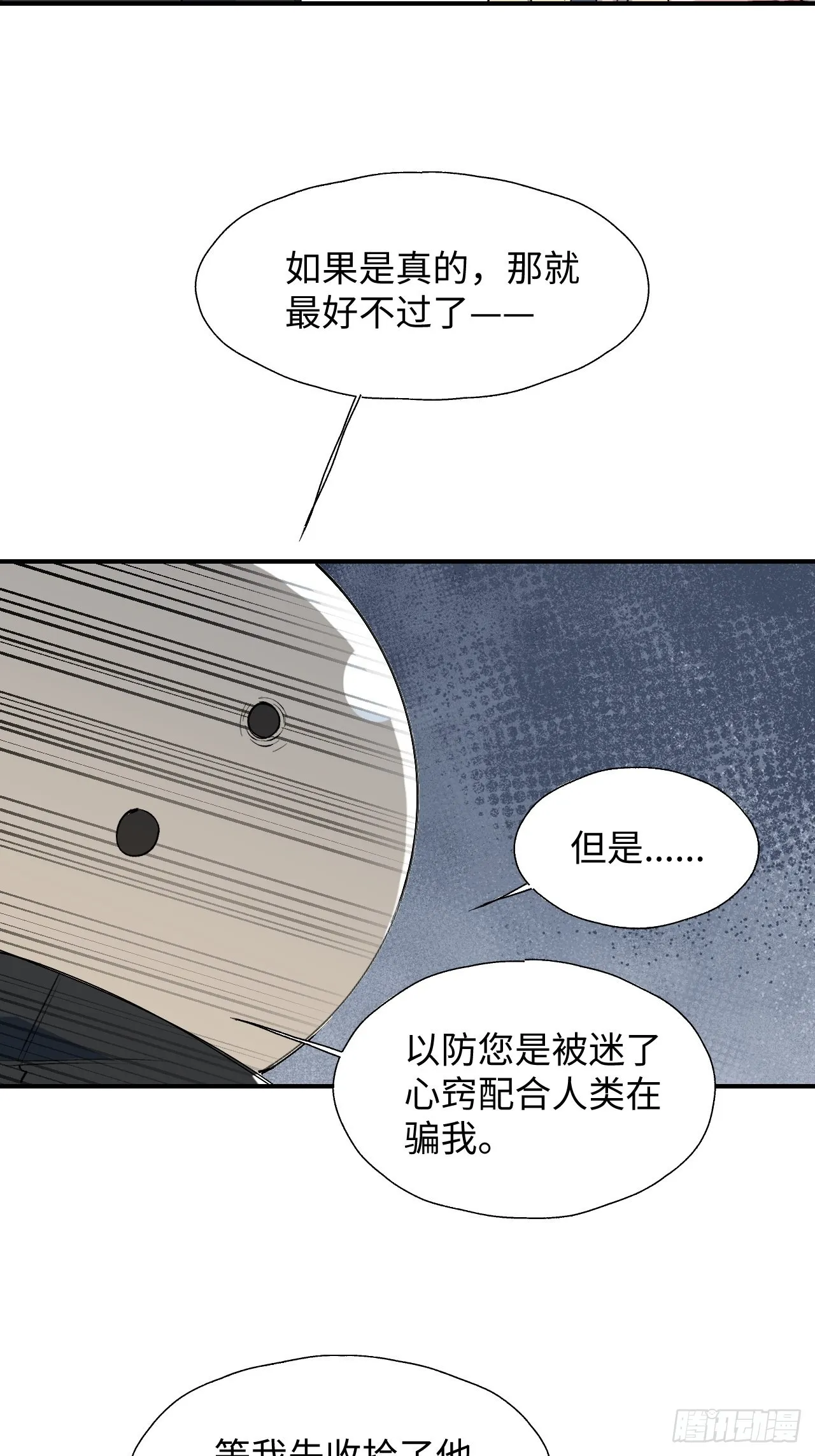 28不想让你受伤 第30页
