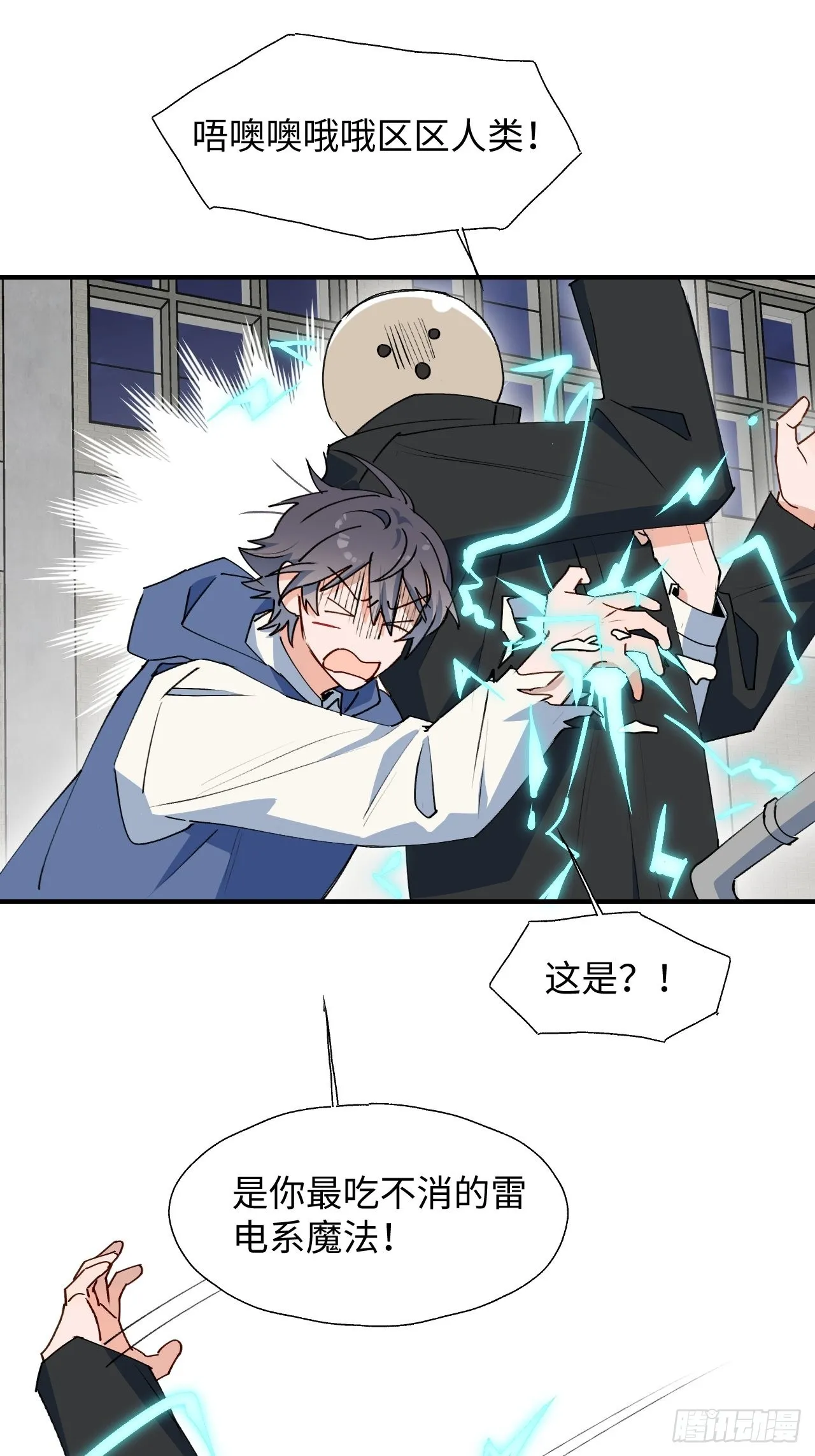 28不想让你受伤 第34页