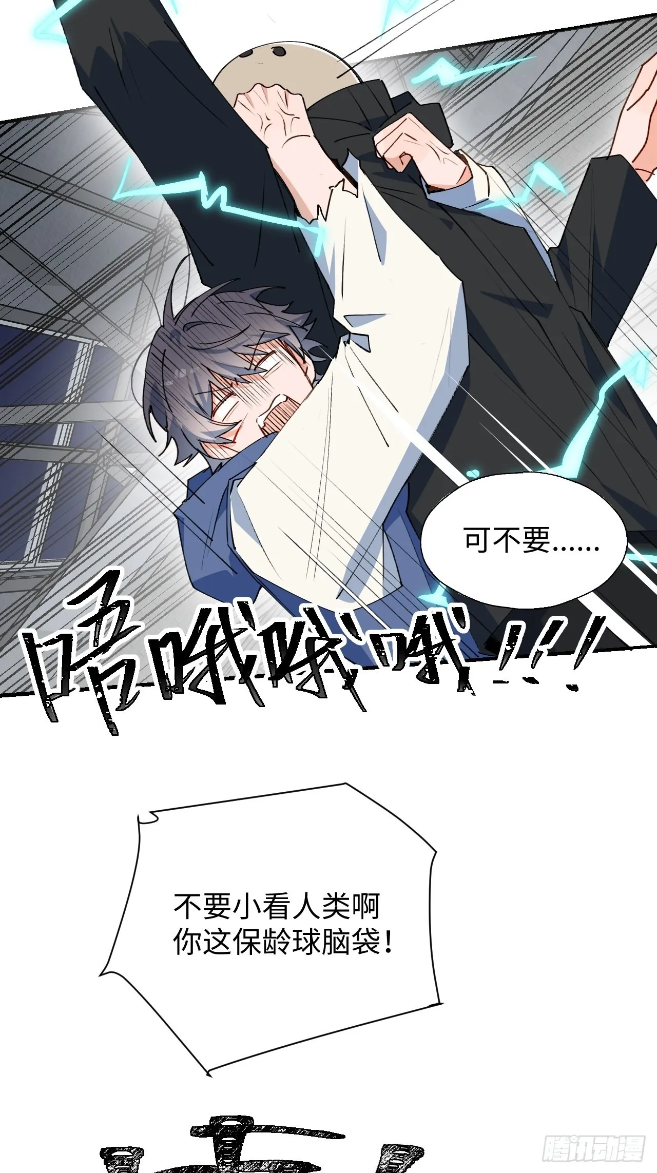 28不想让你受伤 第35页