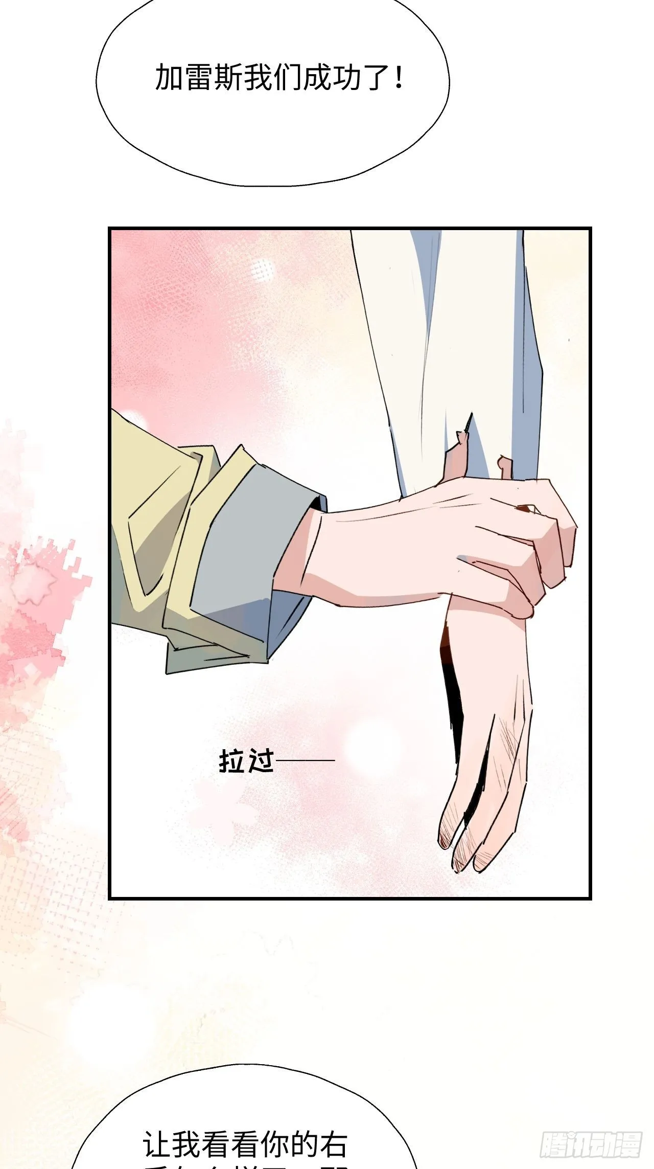 28不想让你受伤 第39页