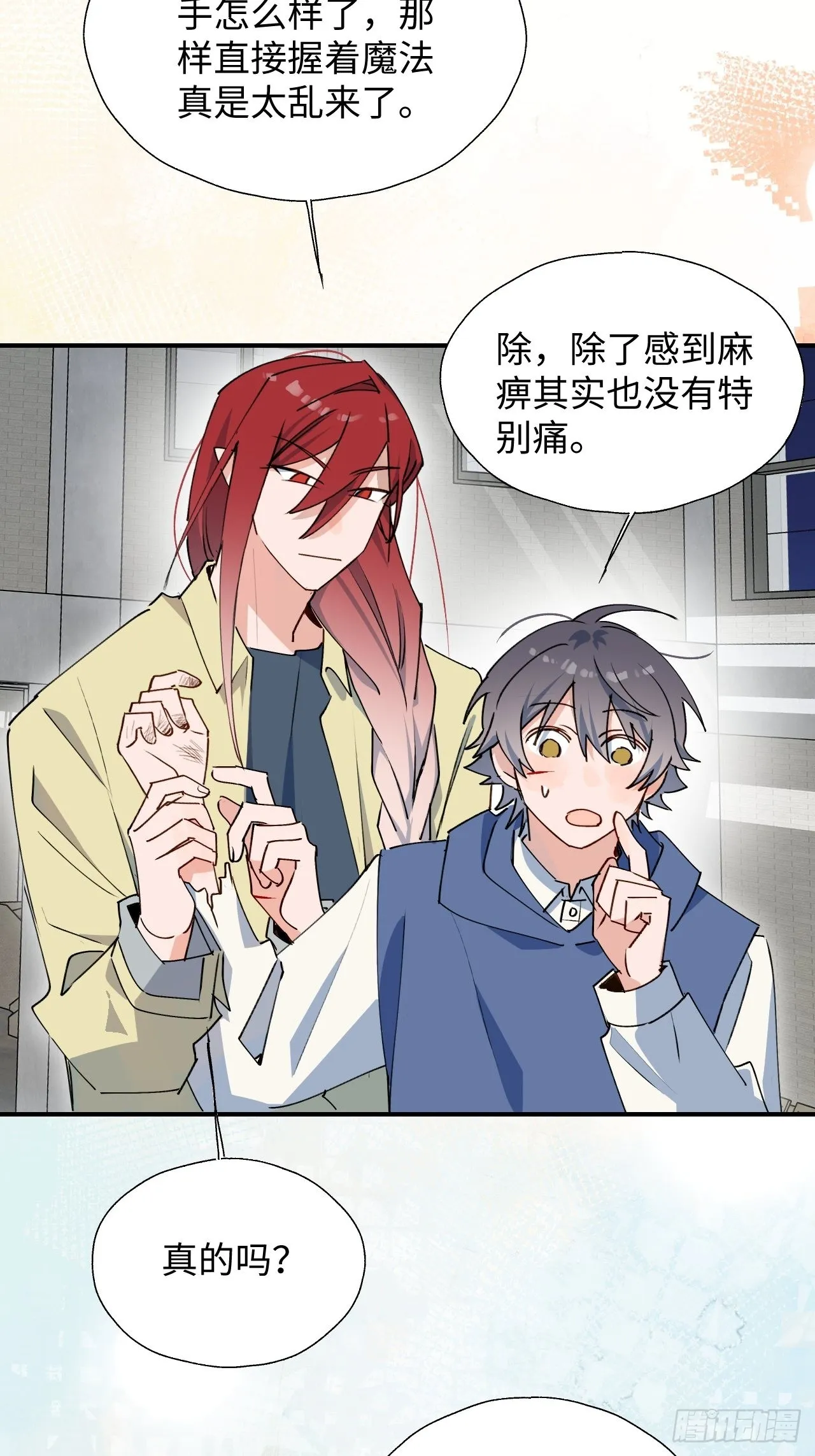28不想让你受伤 第40页