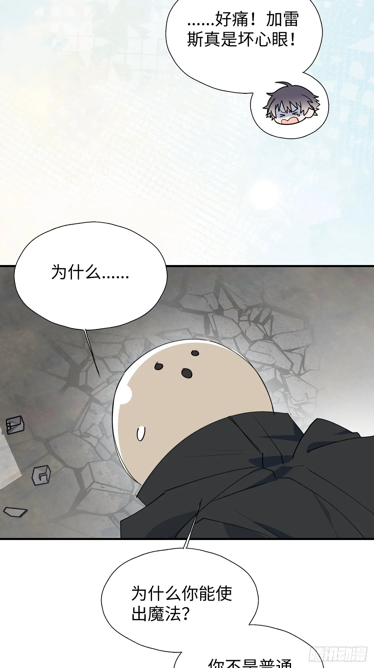 28不想让你受伤 第41页