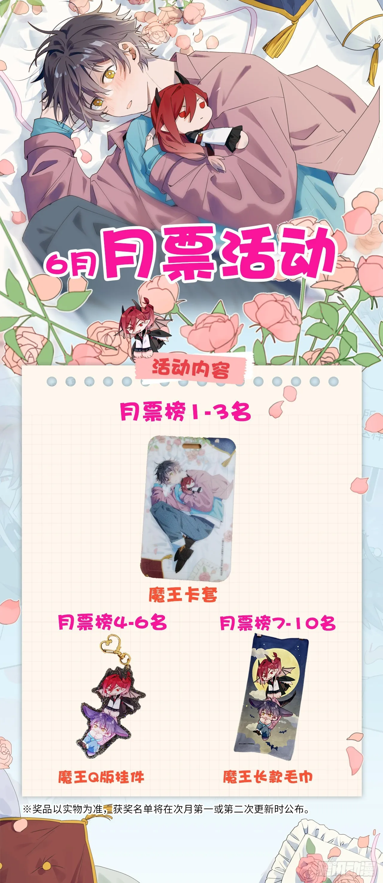 28不想让你受伤 第44页