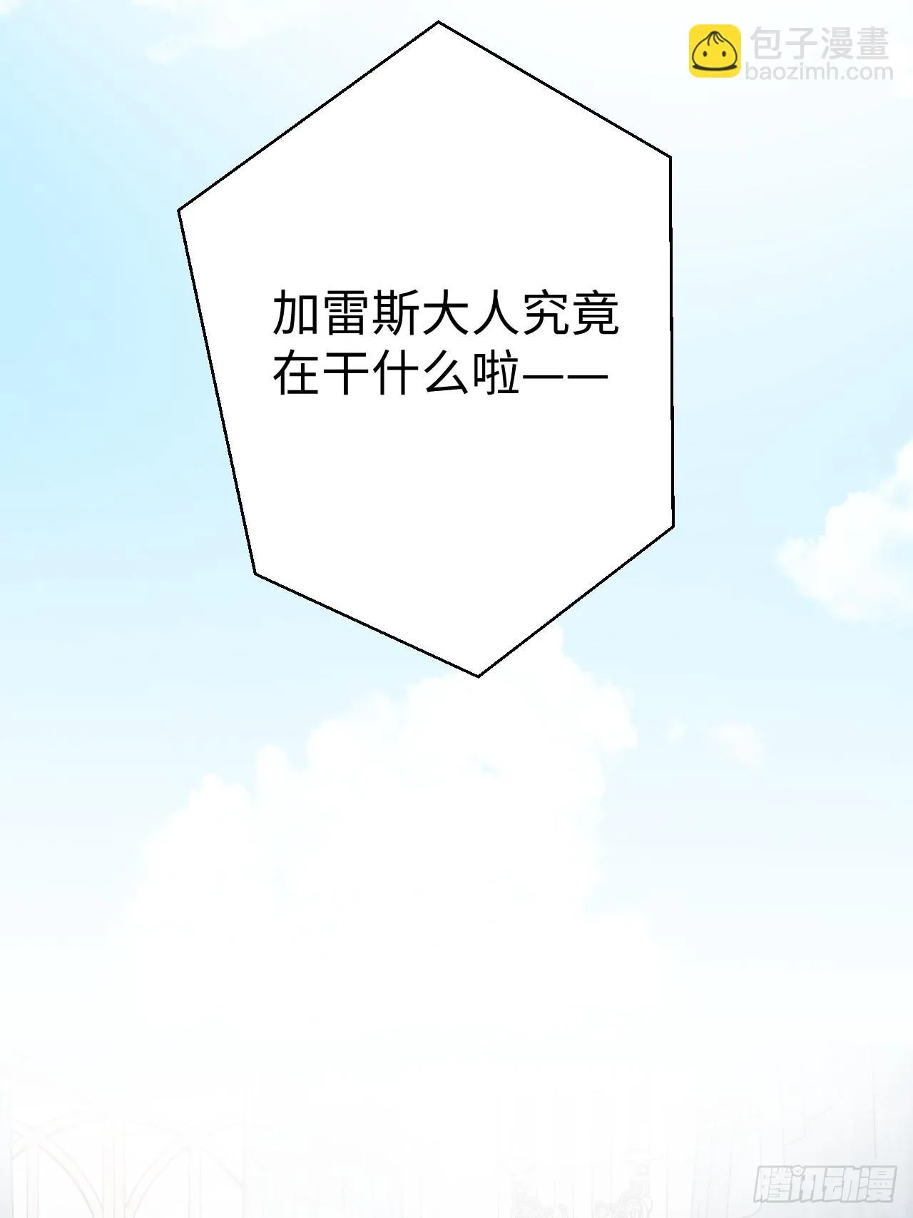 36拯救魔王大人！ 第22页