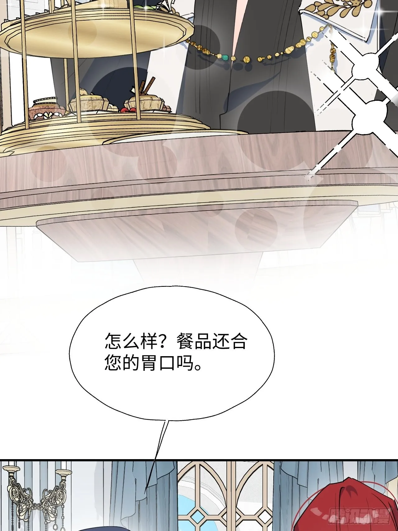 36拯救魔王大人！ 第25页