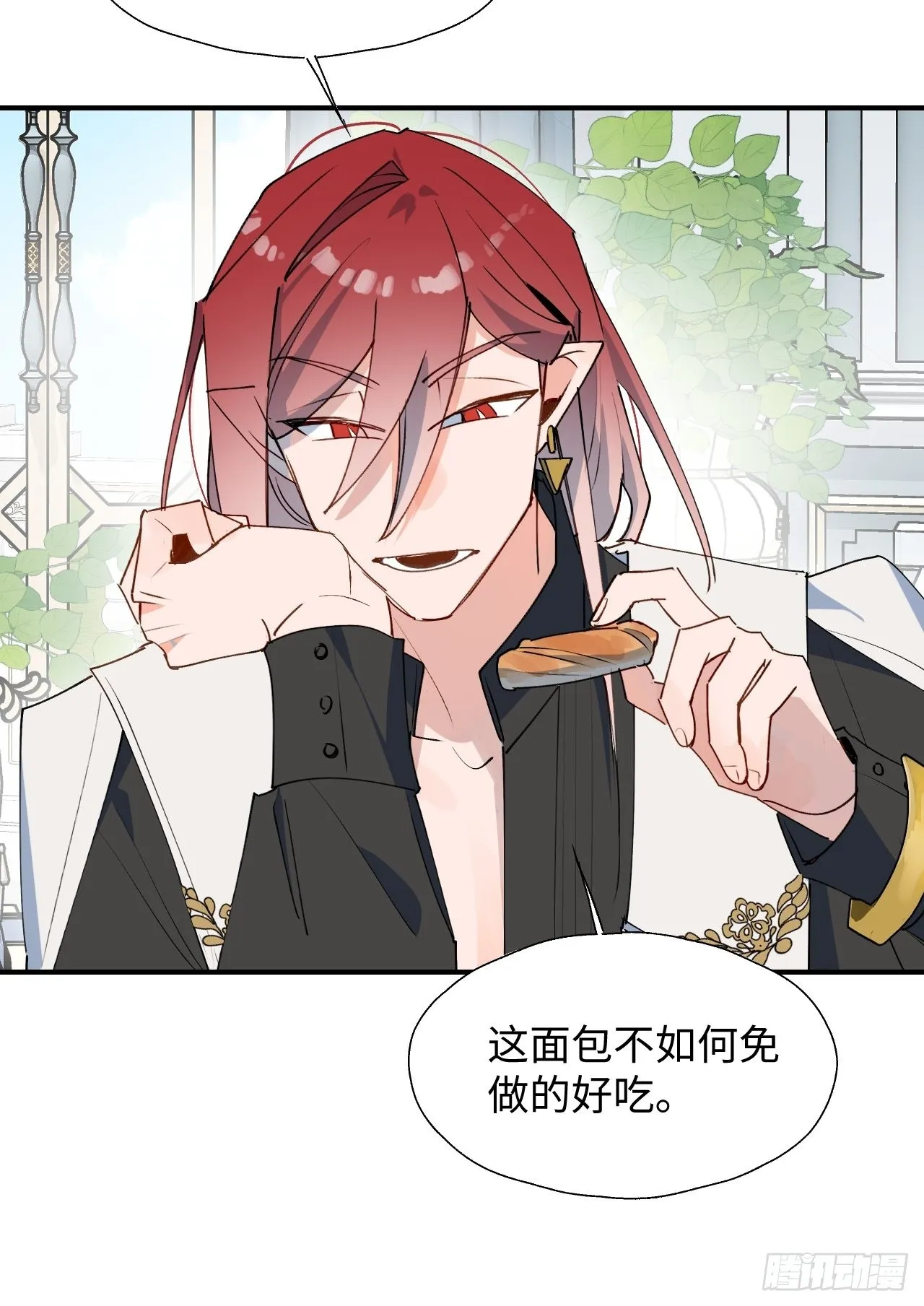 36拯救魔王大人！ 第27页