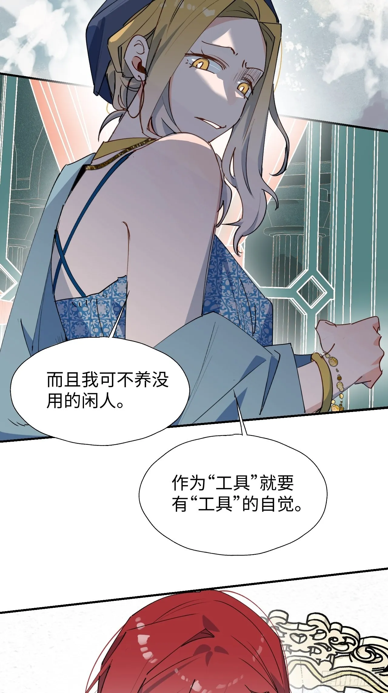 36拯救魔王大人！ 第33页