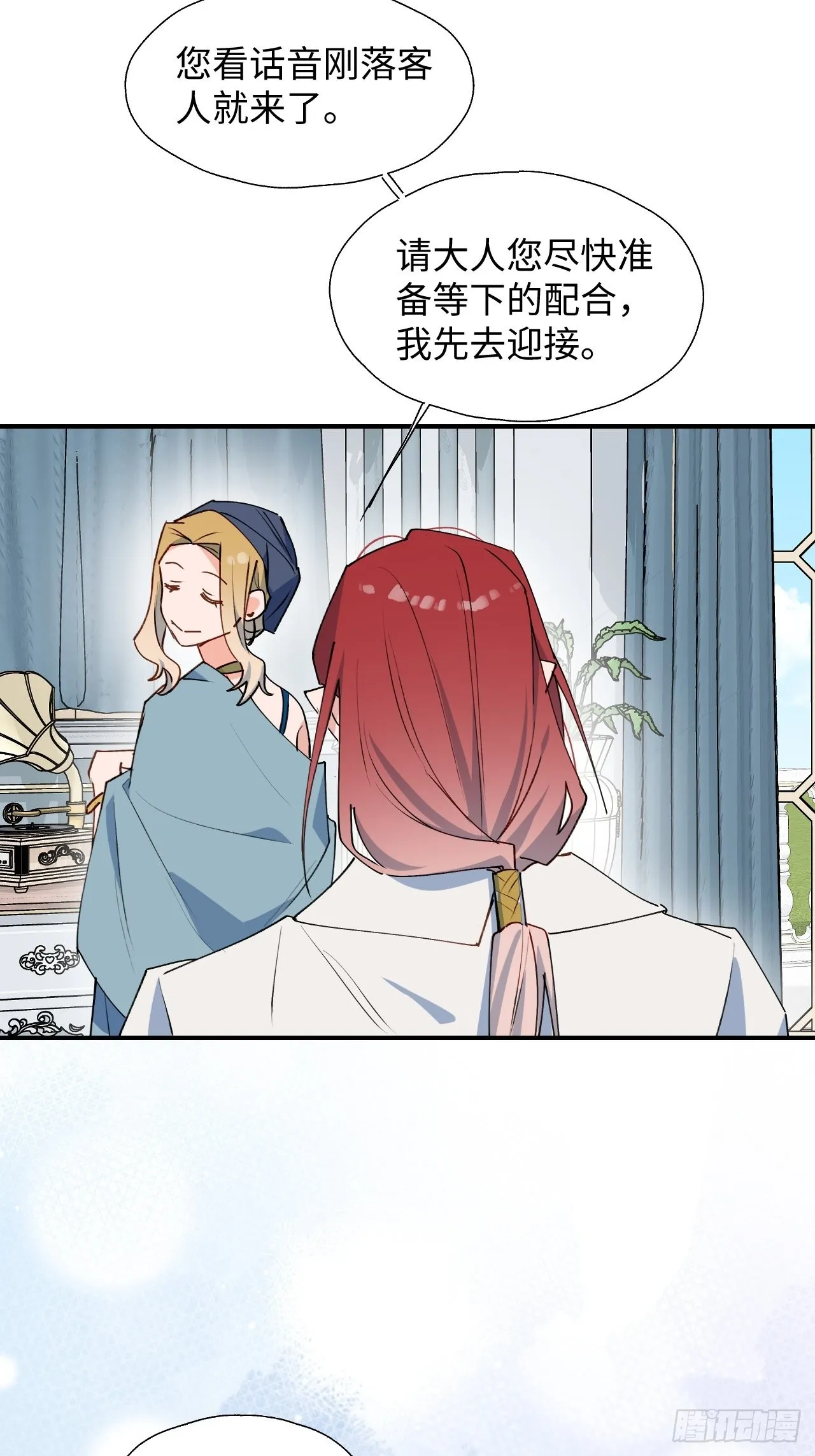 36拯救魔王大人！ 第37页