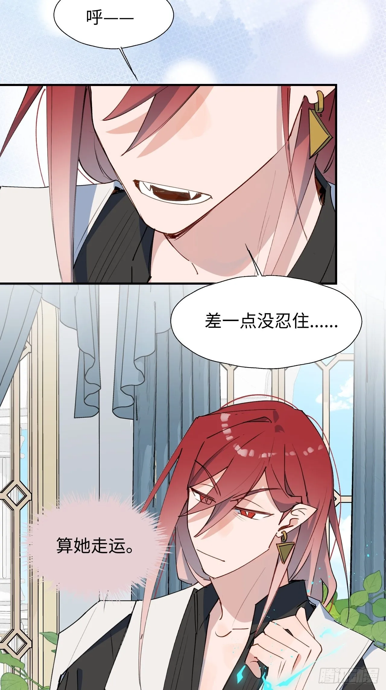 36拯救魔王大人！ 第38页