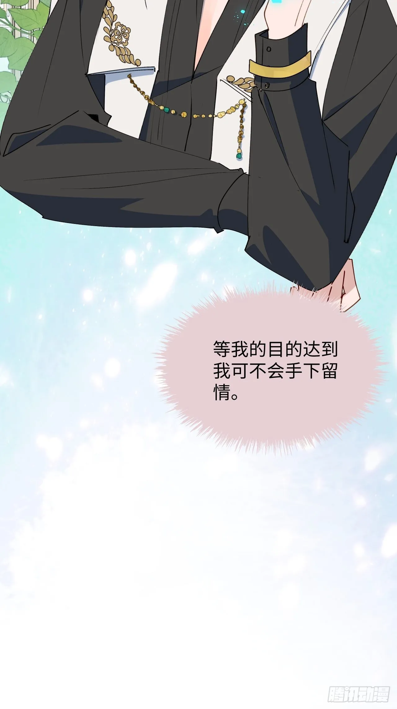36拯救魔王大人！ 第39页