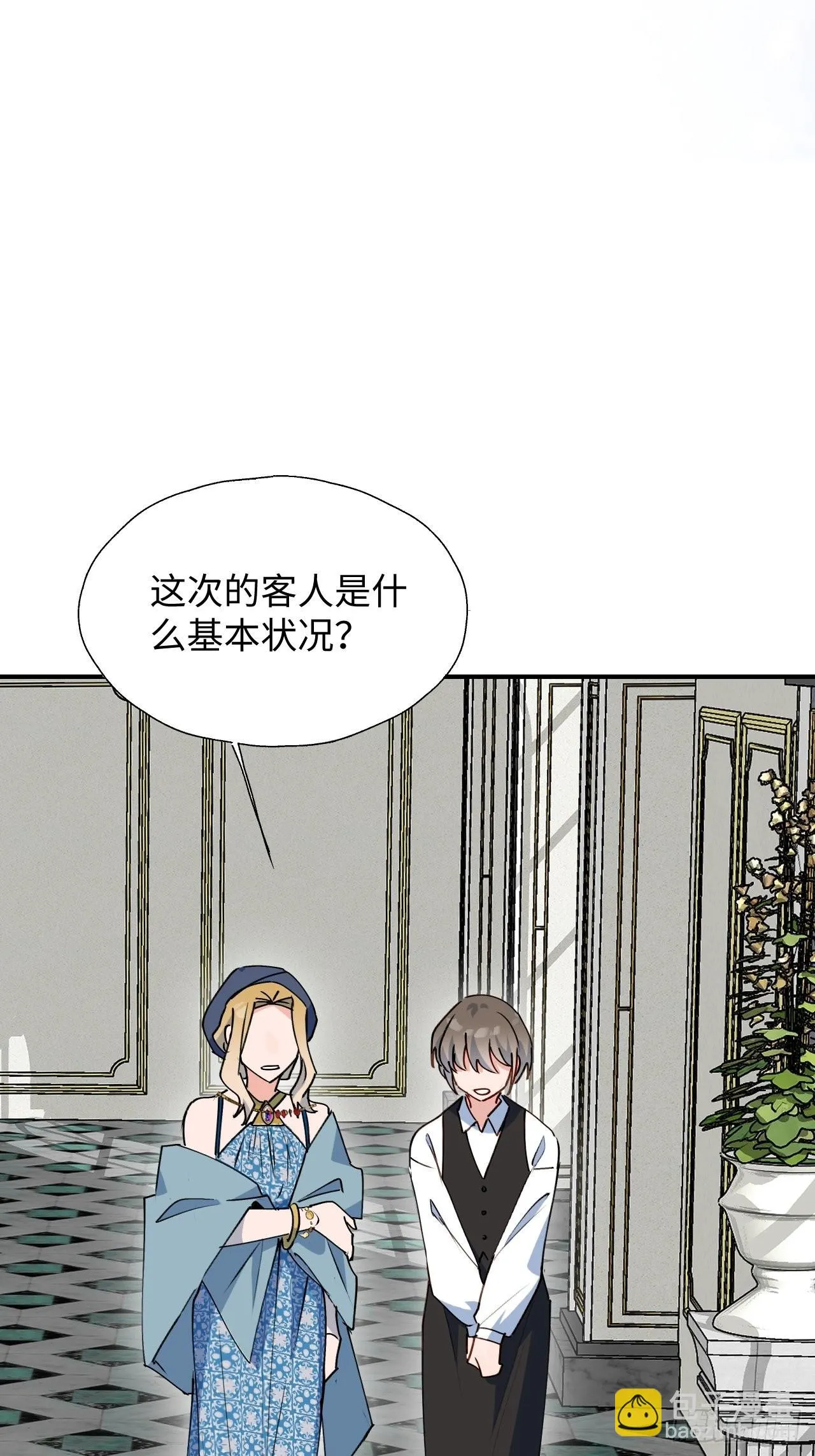 36拯救魔王大人！ 第40页